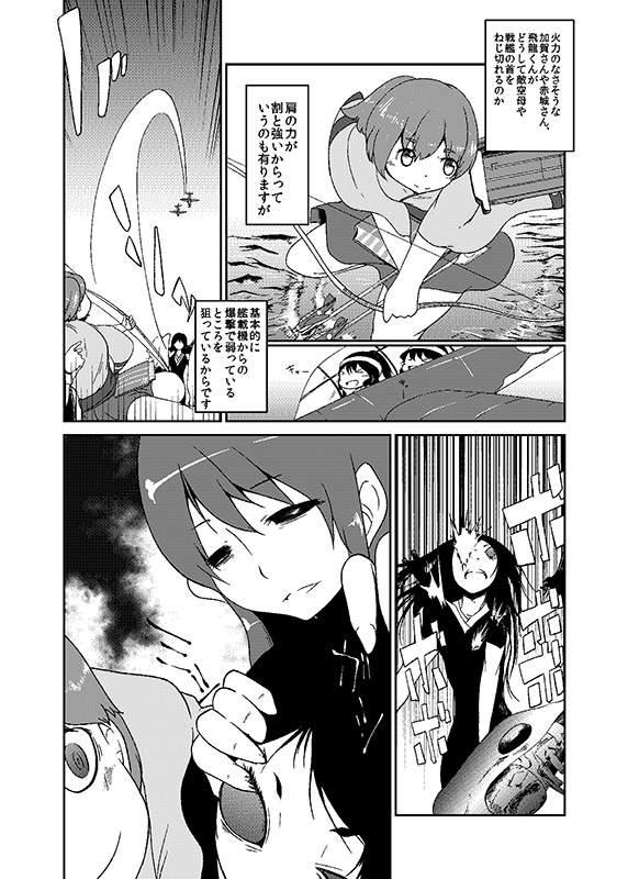 [Non] Kaga-san Kansatsu Nikki (Kantai Collection -KanColle-) page 36 full