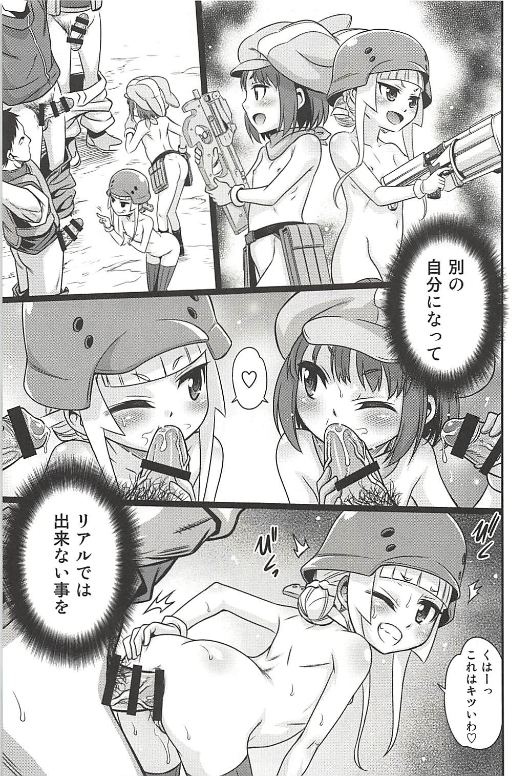 (C94) [Studio Tar (Kyouichirou)] Llenn Fukaziroh no Seikatsu!! (Sword Art Online Alternative Gun Gale Online) page 20 full