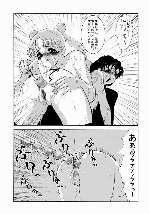 (C64) [Nikomark (Minazuki Juuzou, Twilight)] AmiUsa (Bishoujo Senshi Sailor Moon) page 23 full