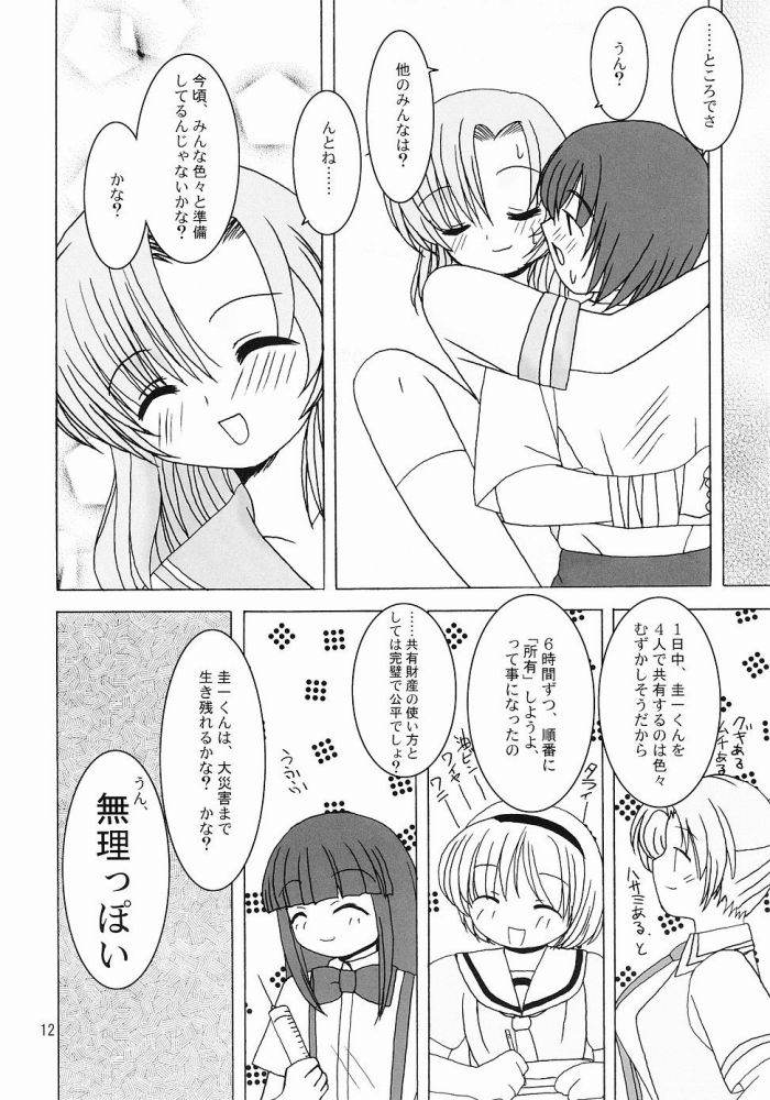 (Higurashi no Sato) [Nagasaki-inter (Masutabe Kokemaru, Sou Akiko)] Shin Hinamizawa Batsu Game Funsou Ichi (Higurashi no Naku Koro ni) page 11 full