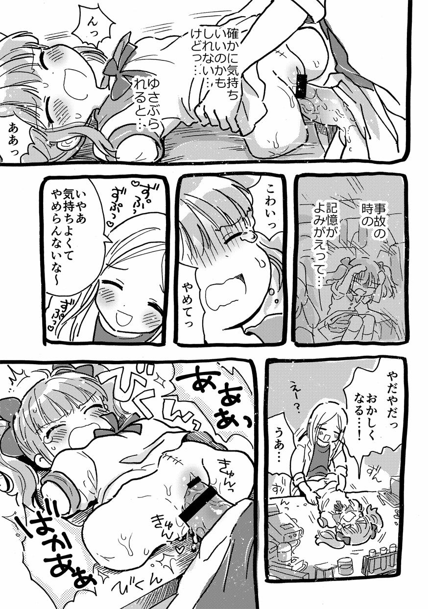 [Nyan Nyan Nyan! (Ogawa Hidari)] Onaho ni Sarete Tamaru ka [Digital] page 5 full