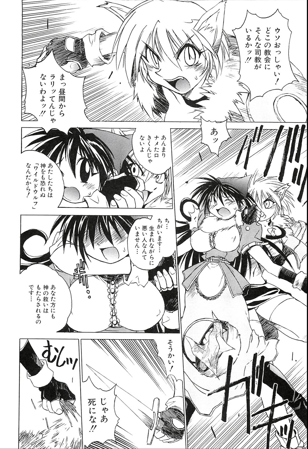 [Akihabara Chika Jakutoujou (Hamamura Toshikiri, Muramasa Mikado)] Pony Tale Fukkokuban [Digital] page 30 full