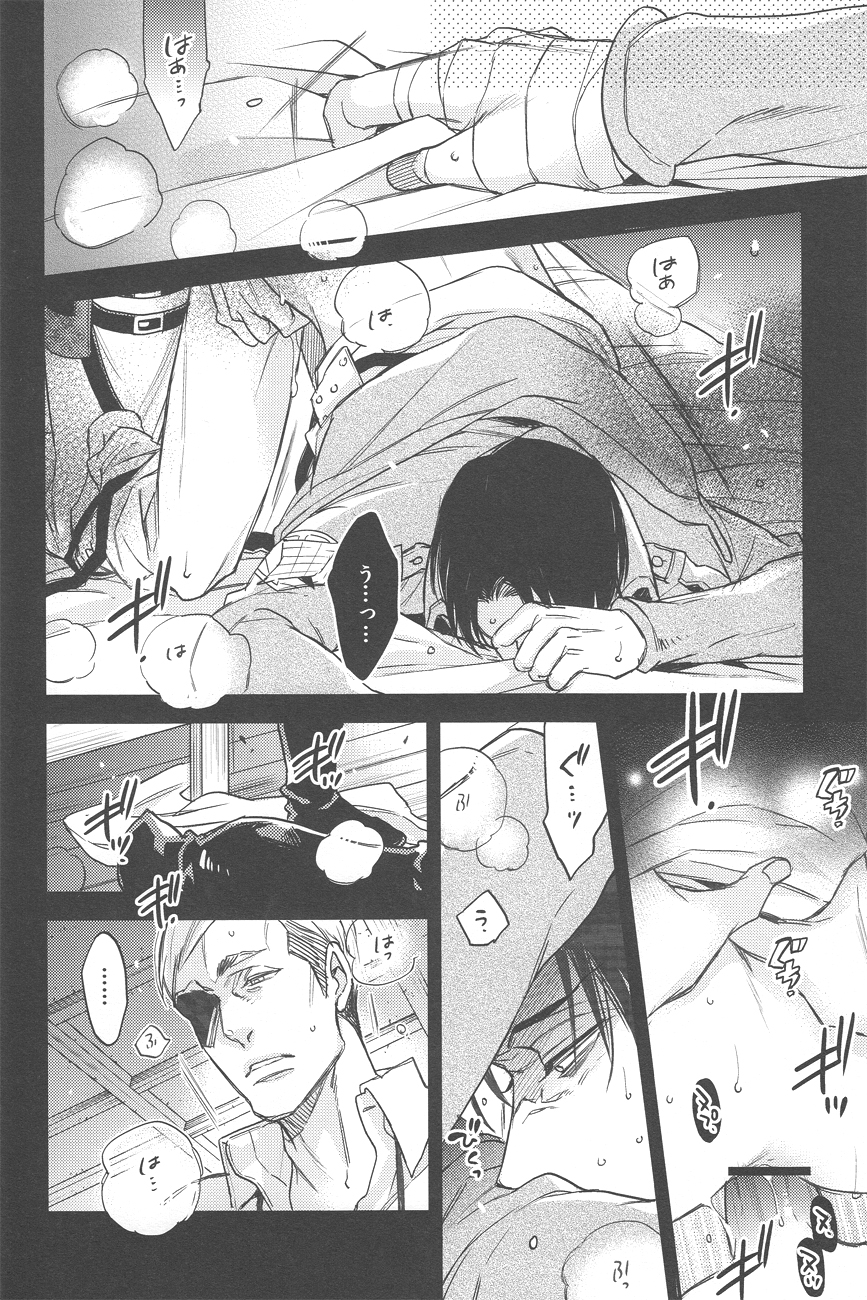[MICROMACRO and gunblue] sit difficile; experior tamen. (Shingeki no Kyojin) page 13 full