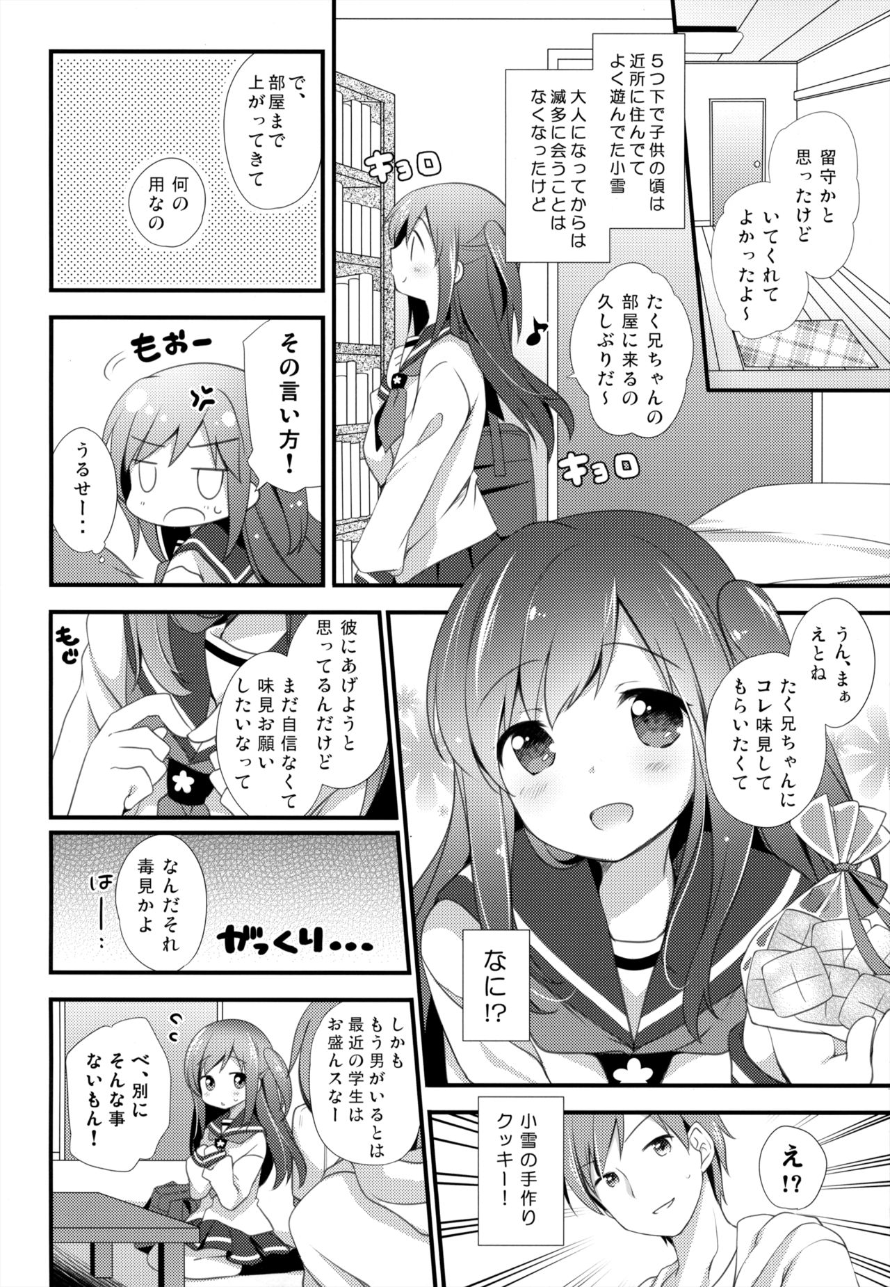 (COMITIA120) [Momo9 (Shiratama Yomogi)] Koko kara Hajimaru page 3 full