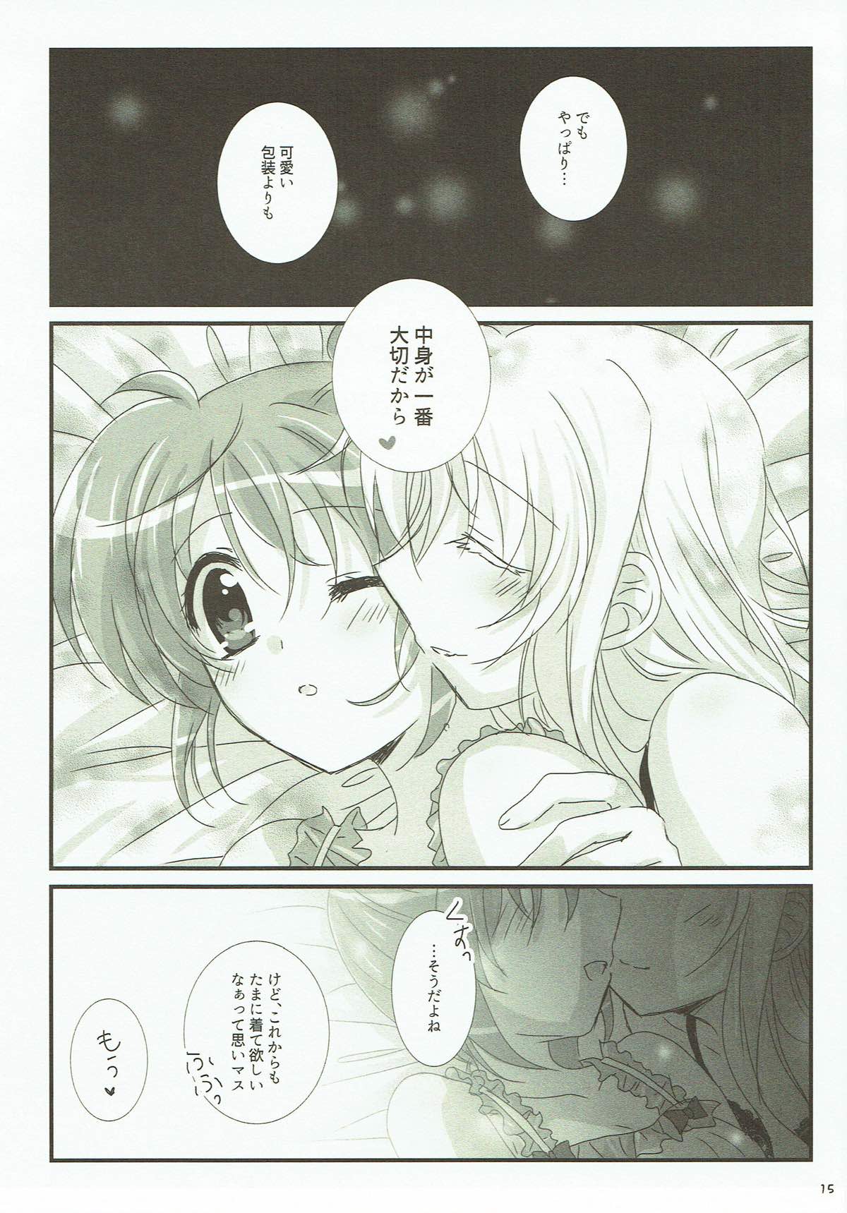 (Lyrical Magical 24) [Ameiro (Nanashiki)] FANCY BABY DOLL (Mahou Shoujo Lyrical Nanoha) page 13 full