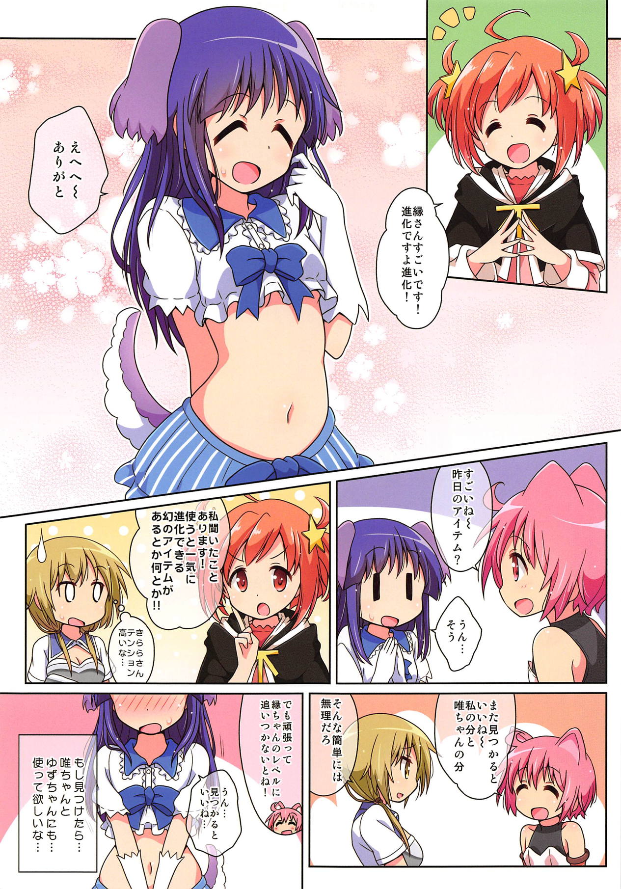 (C94) [Melty Pot (mel)] kirakira days! 2 (Yuyushiki) page 17 full