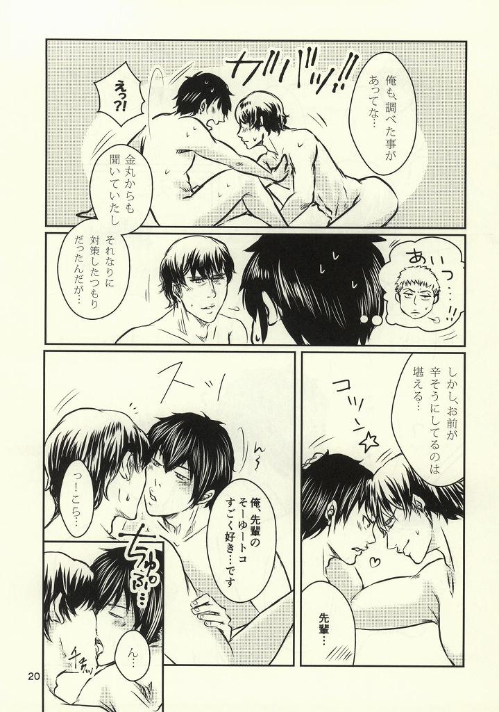 (Winning Shot) [Tenpura (Chinpero)] Nettou!! Shiofuki Battle (Daiya no Ace) page 19 full