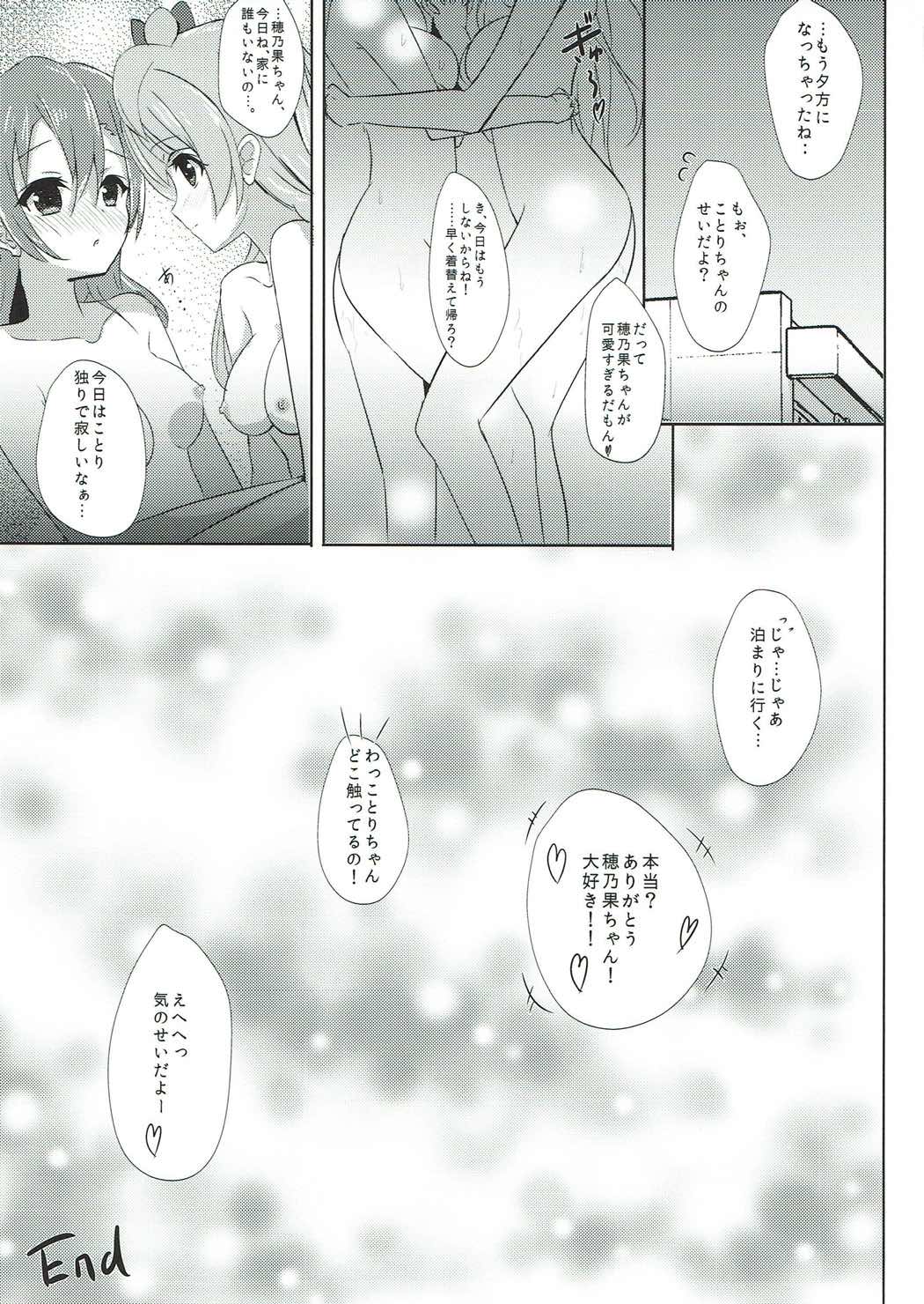 (C86) [IK.projectear (Natsumi, nisson)] Oyatsu no Jikan (Love Live!) page 14 full