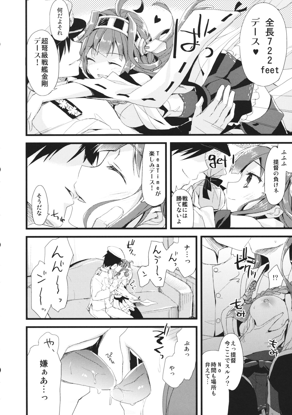 (SC61) [AYUEST (Ayuya)] ・-・・ --- ・・・- ・ Namima ni Kiyuru LoveSong (Kantai Collection -KanColle-) page 5 full