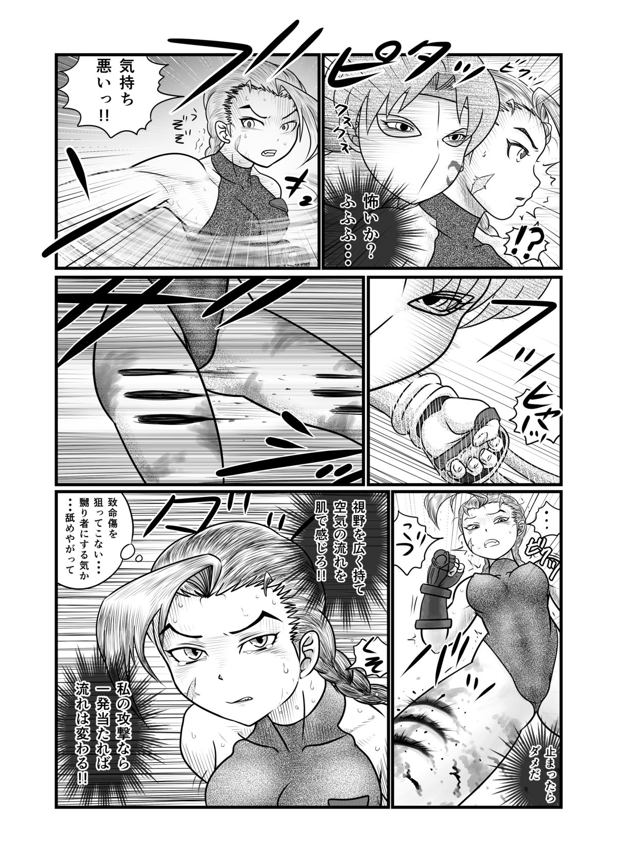 [Nomerikomu] Banurog no Shibou Yuugi (Street Fighter) page 19 full