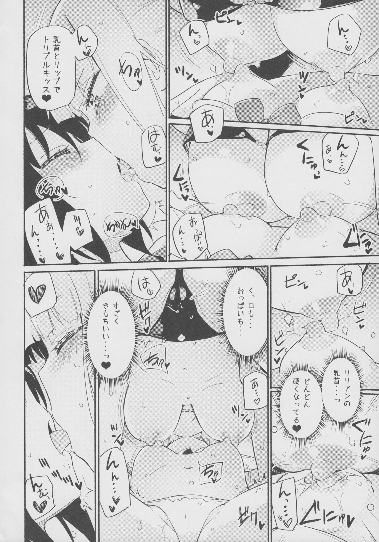 (C94) [Homuraya Pleiades (Homura Subaru)] Magical Nipple Kiss 6 page 7 full