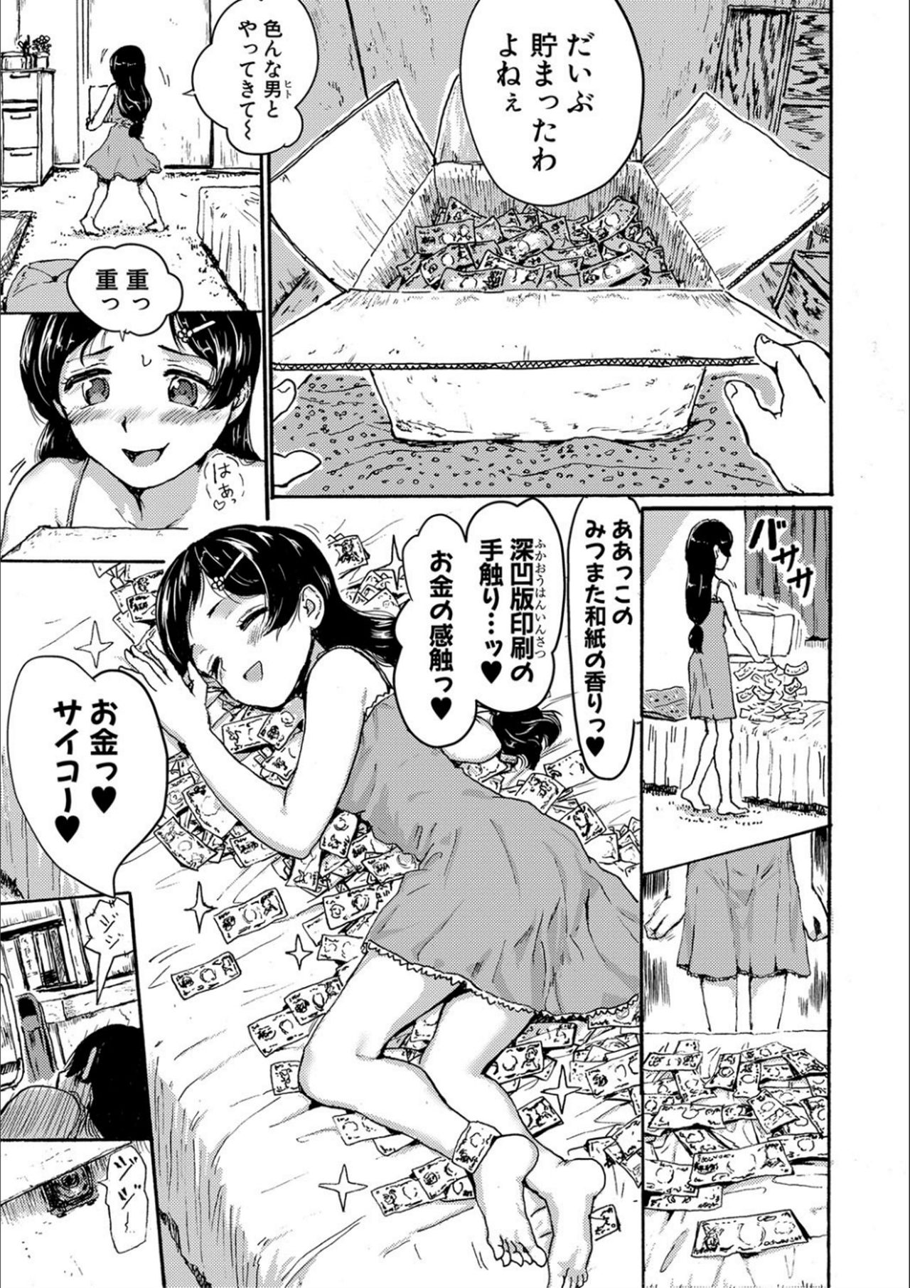 [Kumataro] Shoujo, Hashitanaku Kongan [Digital] page 35 full
