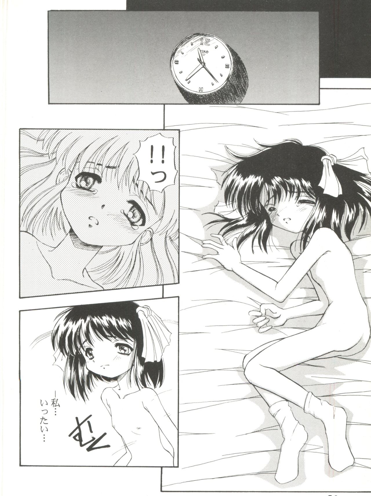 [Anthology] Bishoujo Doujin Peach Club - Pretty Gal's Fanzine Peach Club 8 (Samurai Spirits, Sailor Moon) page 59 full