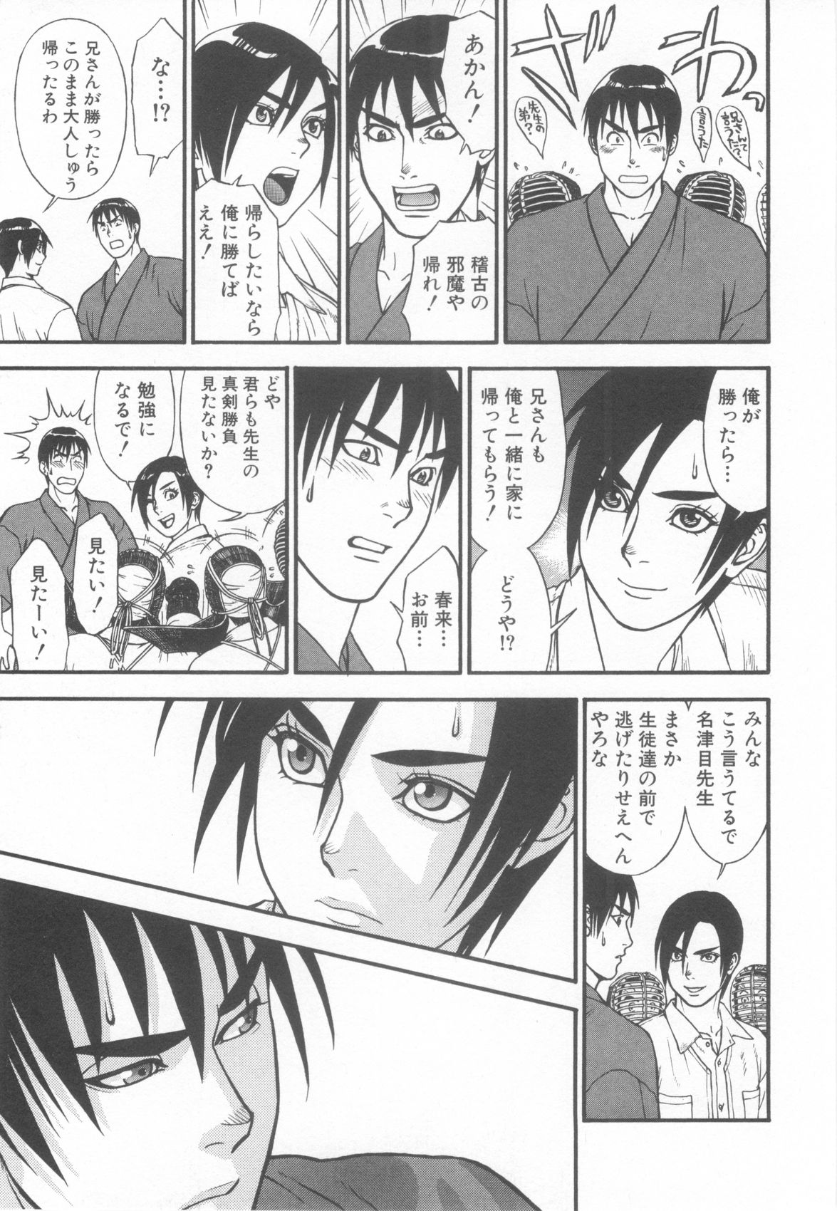 [Anthology] Shota Tama Vol. 2 page 219 full