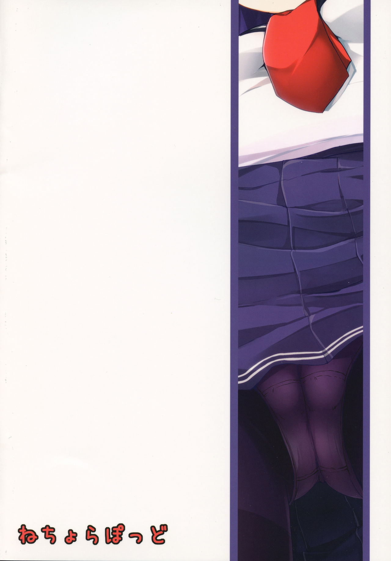(SC2017 Winter) [Nechorapoddo (Nanpuu)] Akatsuki-chan o xx Shitai!! (Kantai Collection -KanColle-) page 17 full