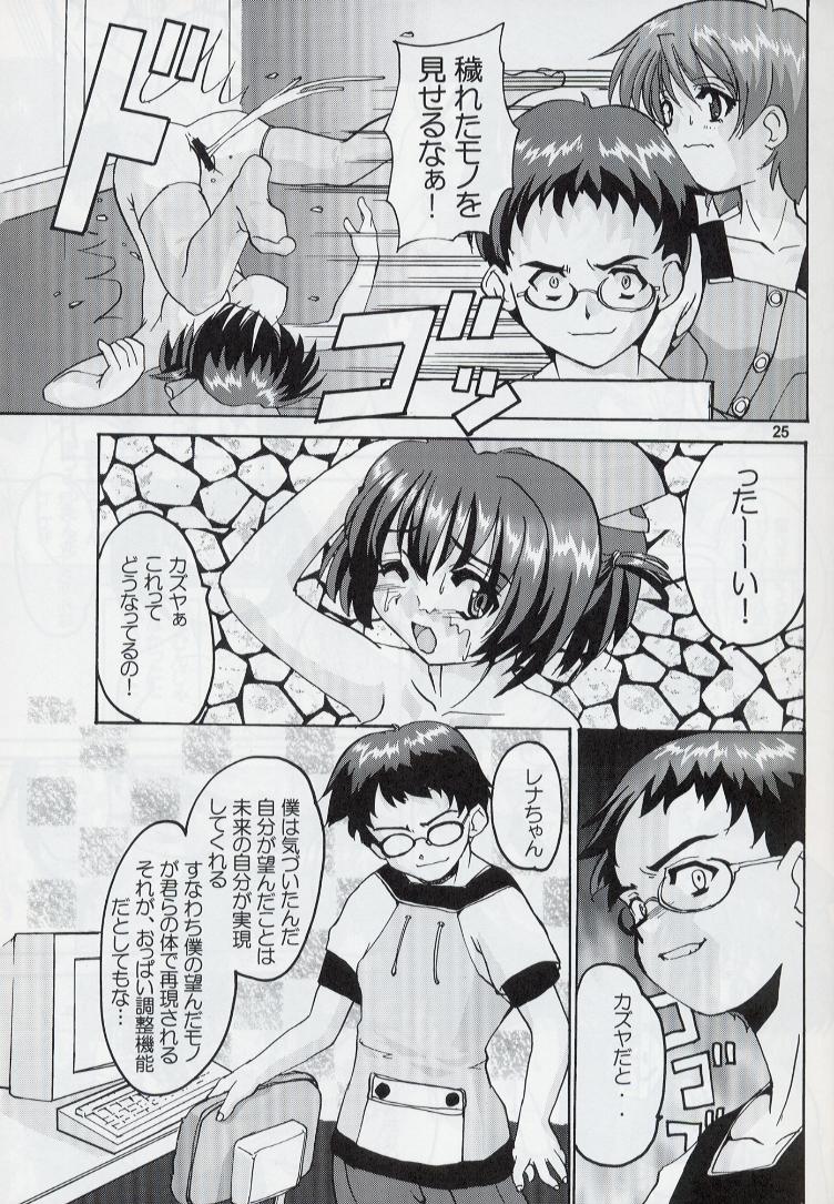 (C60) [Kenro Koubo (Orimoto Mimana)] Renaan Hon (Hand Maid May) page 24 full