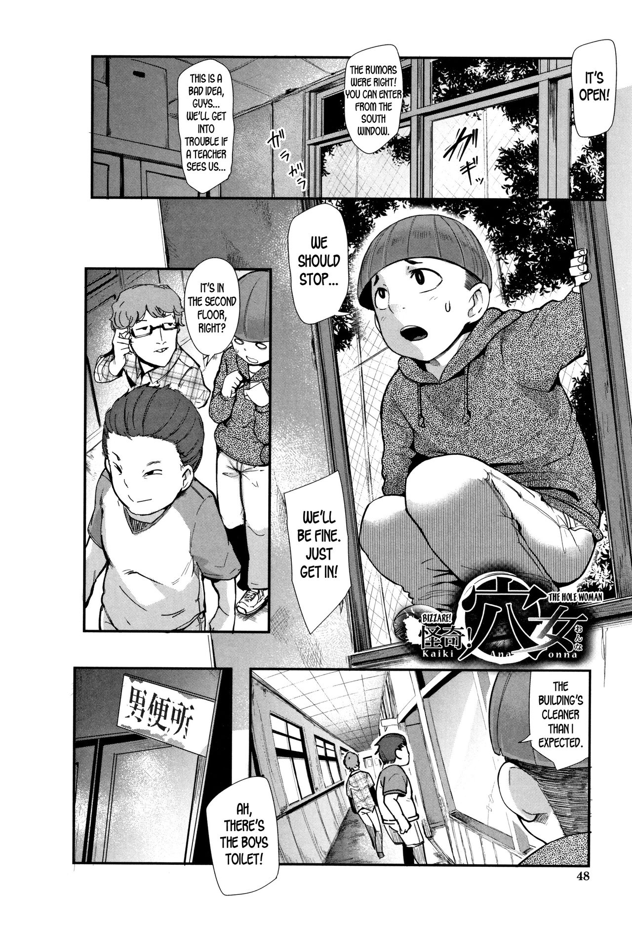 [Otochichi] Kaiki! Ana onna | Bizzare! The Hole Woman (Chuppon Onna no Vacuum Fella) [English] [desudesu] page 2 full