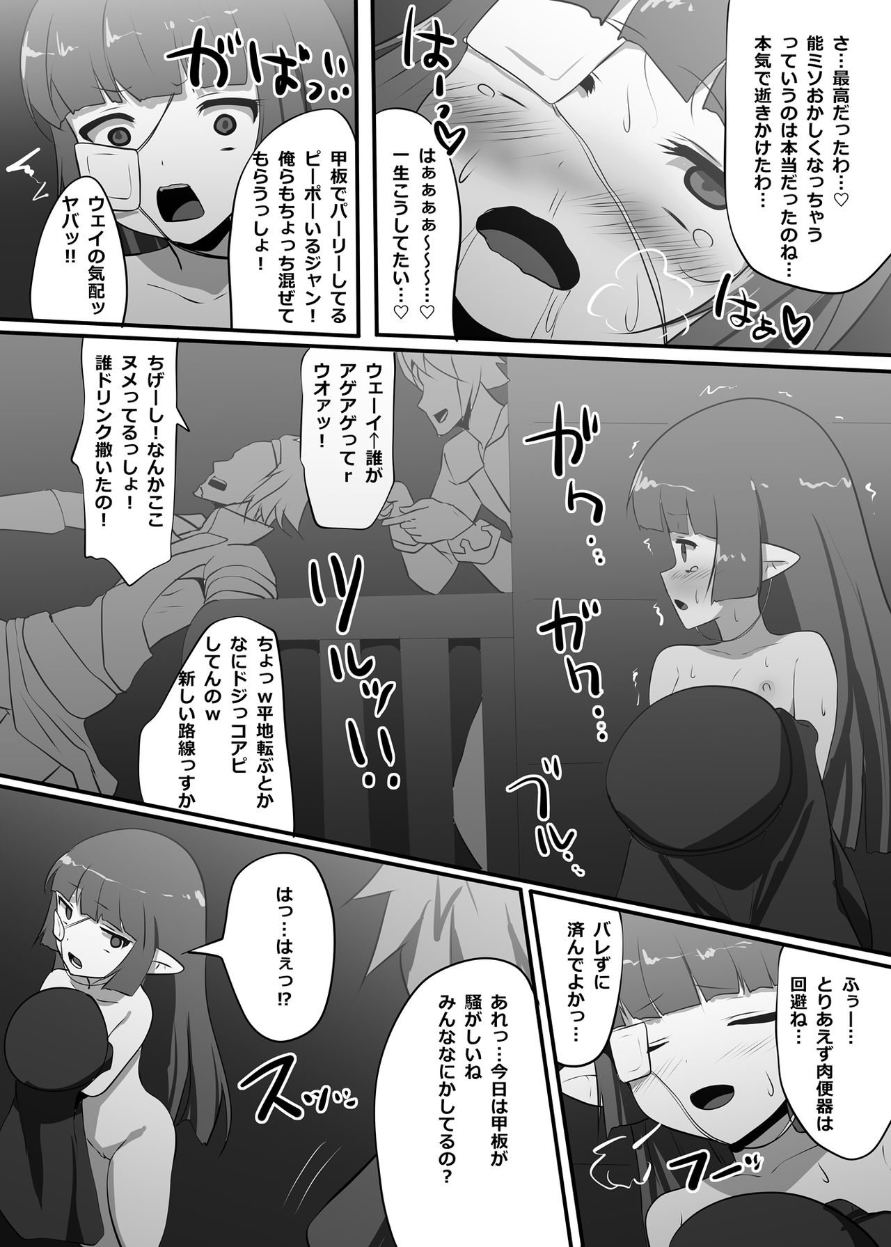 [Majutsu Kessha Kuroki Tsubasa (C-Low)] Lunalu ga Onaru (Granblue Fantasy) [Digital] page 20 full
