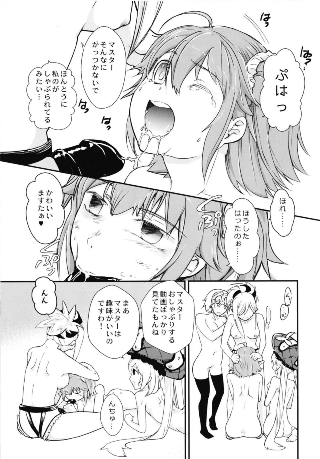 (C93) [Mimimimi (Narita Riuku)] Minna no Gudako! ~Doki! Servant Darake no Rankou Taikai!~ (Fate/Grand Order) page 15 full