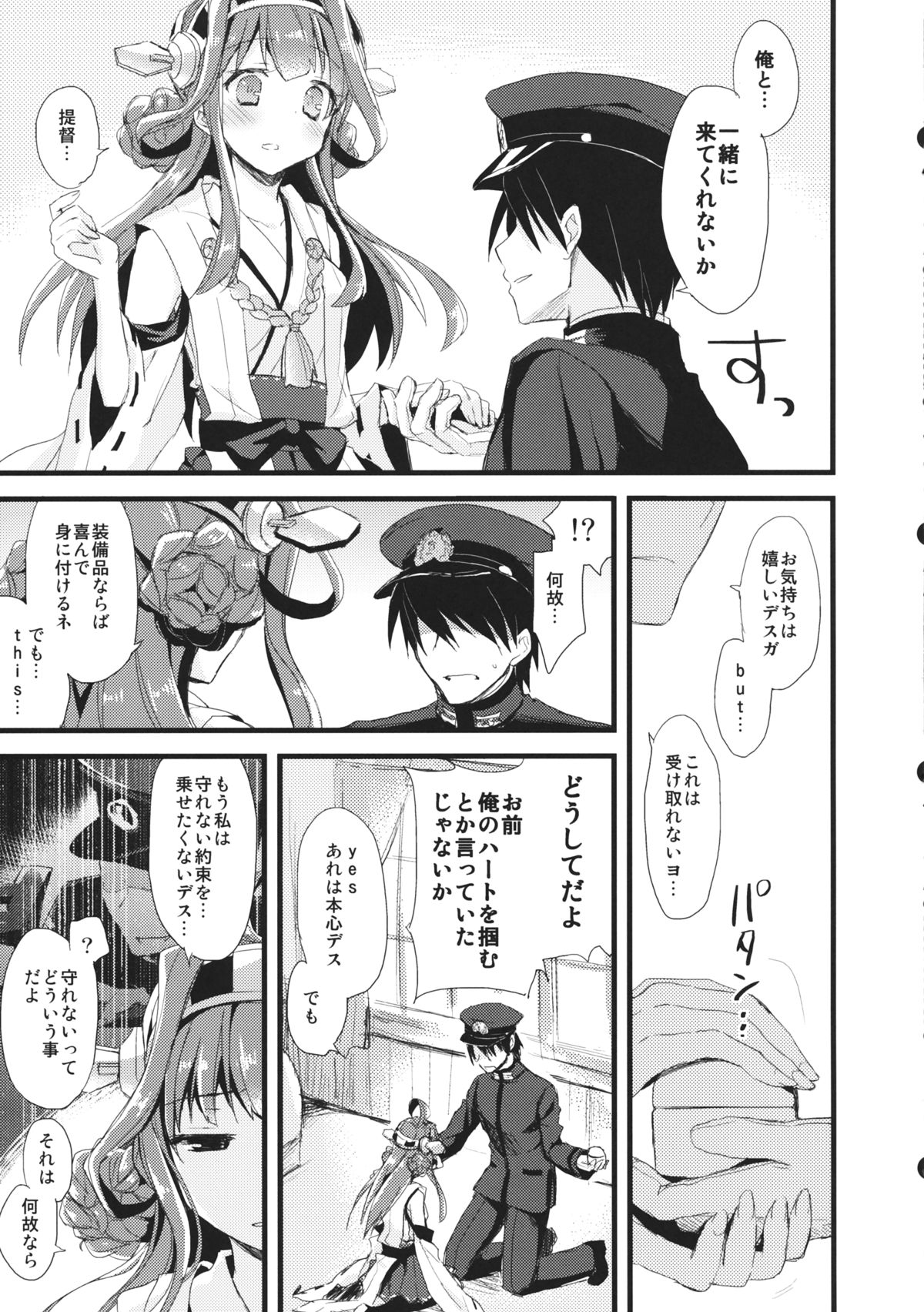 (SC61) [AYUEST (Ayuya)] ・-・・ --- ・・・- ・ Namima ni Kiyuru LoveSong (Kantai Collection -KanColle-) page 16 full