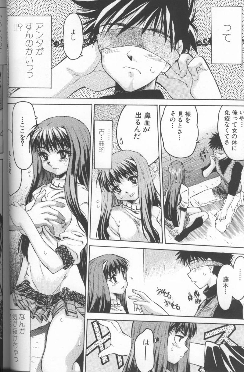 [Zero no Mono] Kimochi II Ana page 48 full
