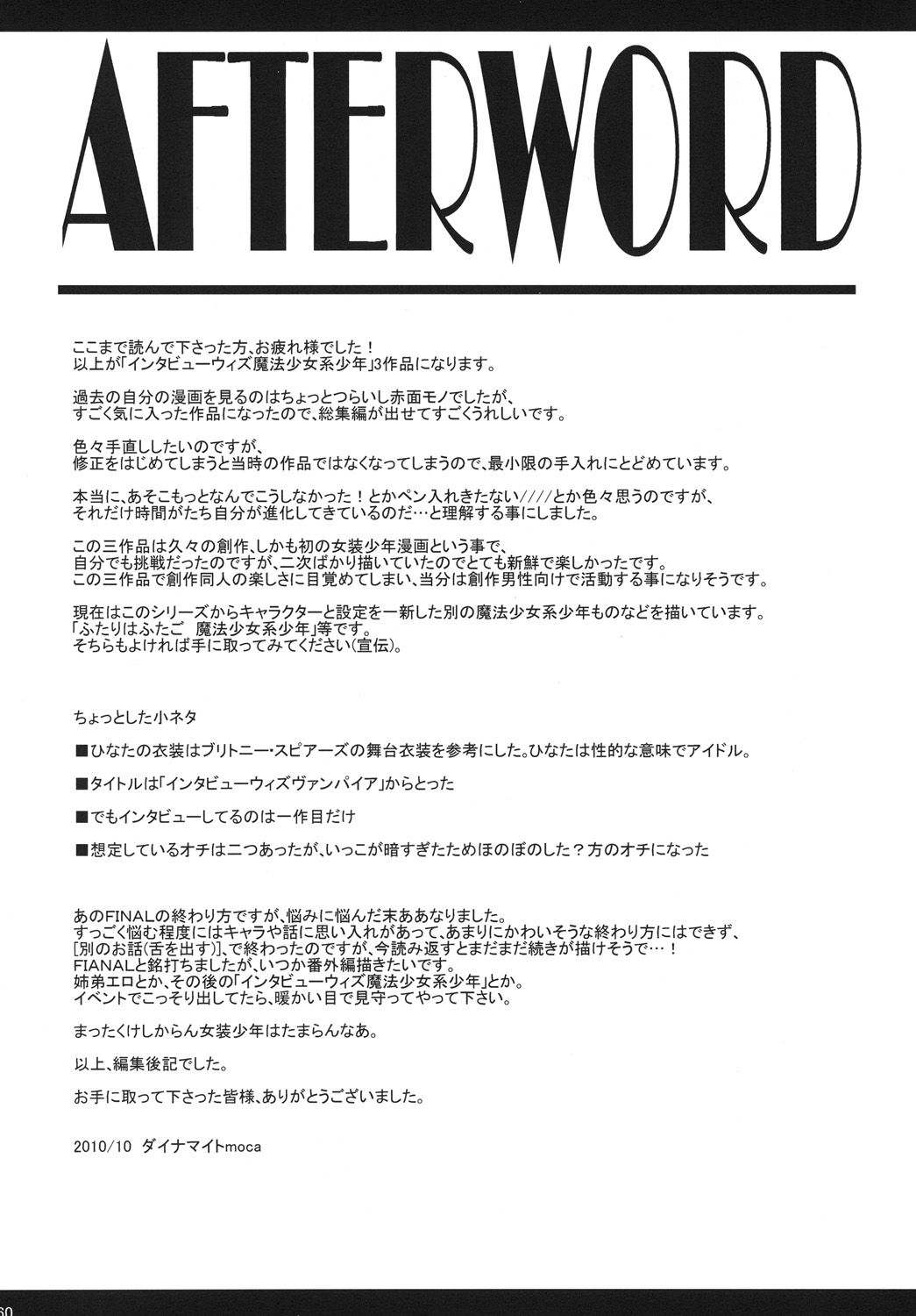 [chocolate Lv.5 (dynamite moca)] Interview With Mahou Shoujokei Shounen Soushuuhen (Original) [Digital] page 59 full