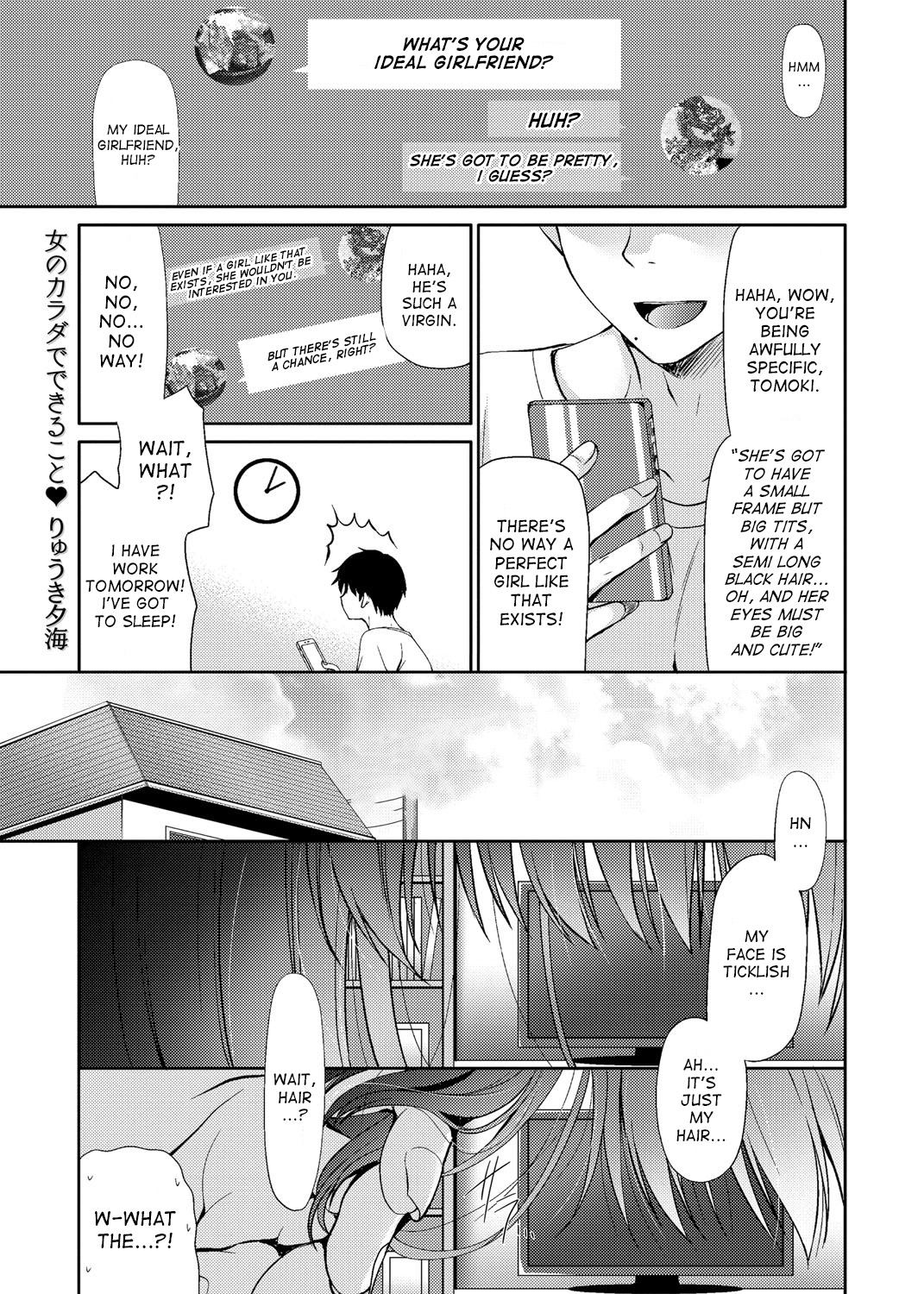 [Ryuuki Yumi] Onna no Karada de Dekiru Koto | Things you can do with a girl's body (COMIC Masyo 2018-08) [English] [desudesu] [Digital] page 1 full