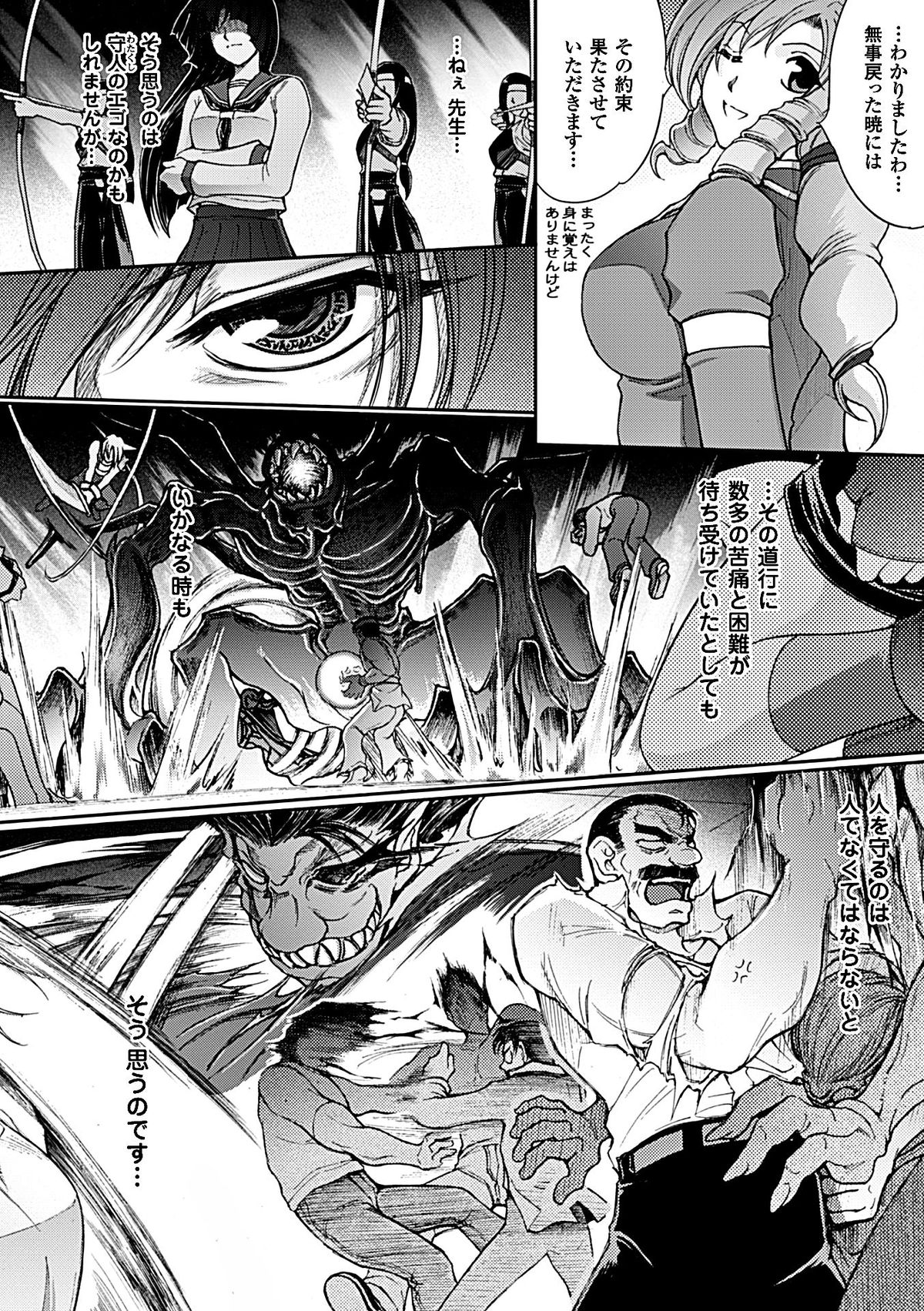 (Shinade Kuro) Ryoran Hyakka ep11 (color) page 20 full