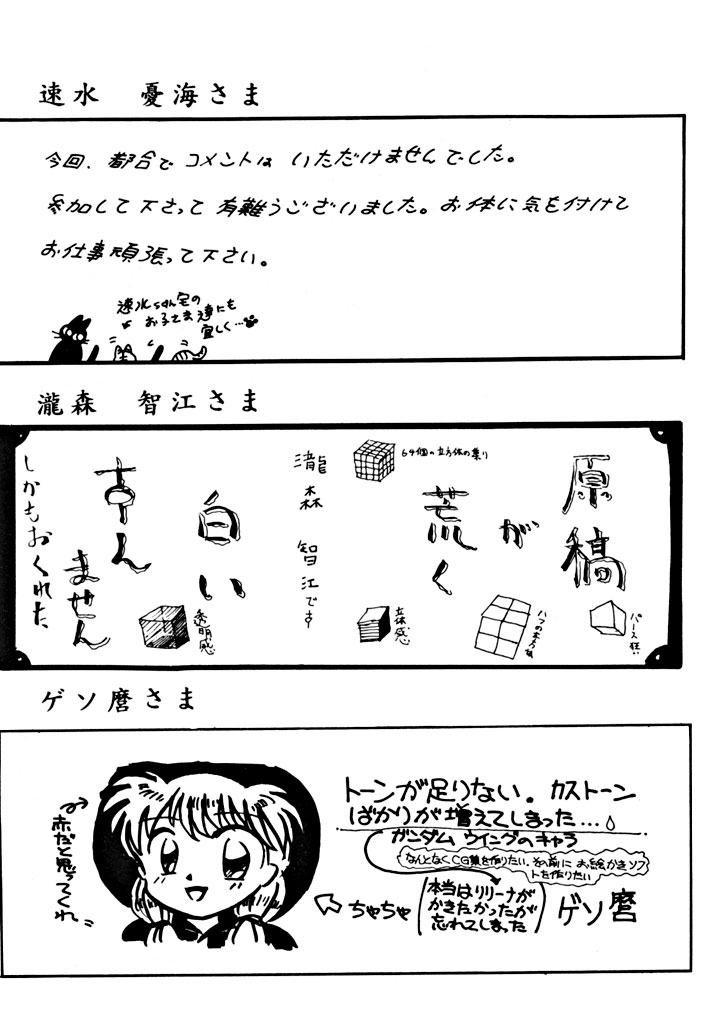 [dodongo & Gokuraku Tokkyuu (various)] Gokuraku Tokkyuu Carpenter (various) page 44 full