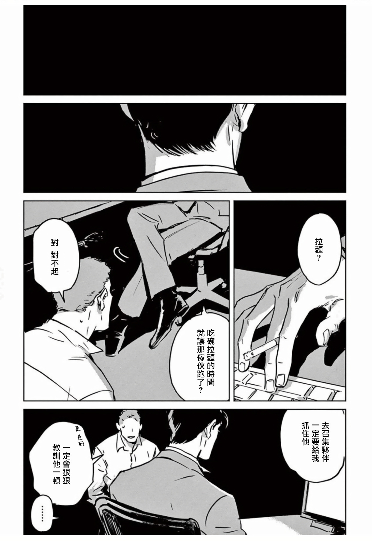 [Asada Nemui] My Little Inferno | 我的灾难时光 1-3 [Chinese] [拾荒者汉化组] [Digital] page 66 full