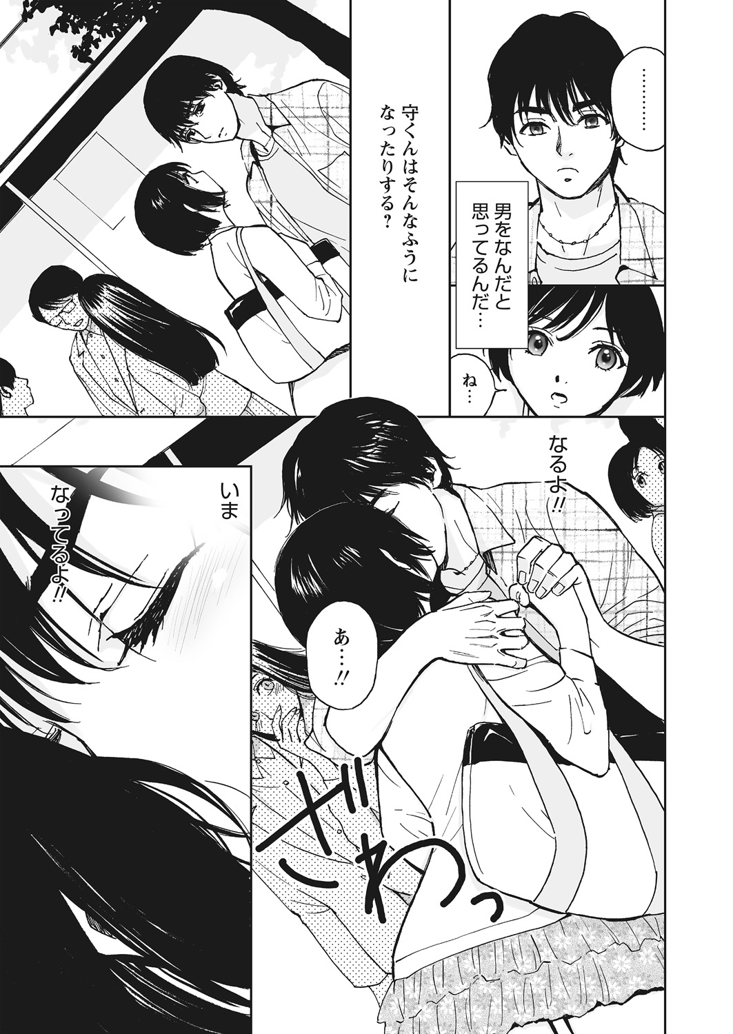 WEB Bazooka Vol.12 page 65 full