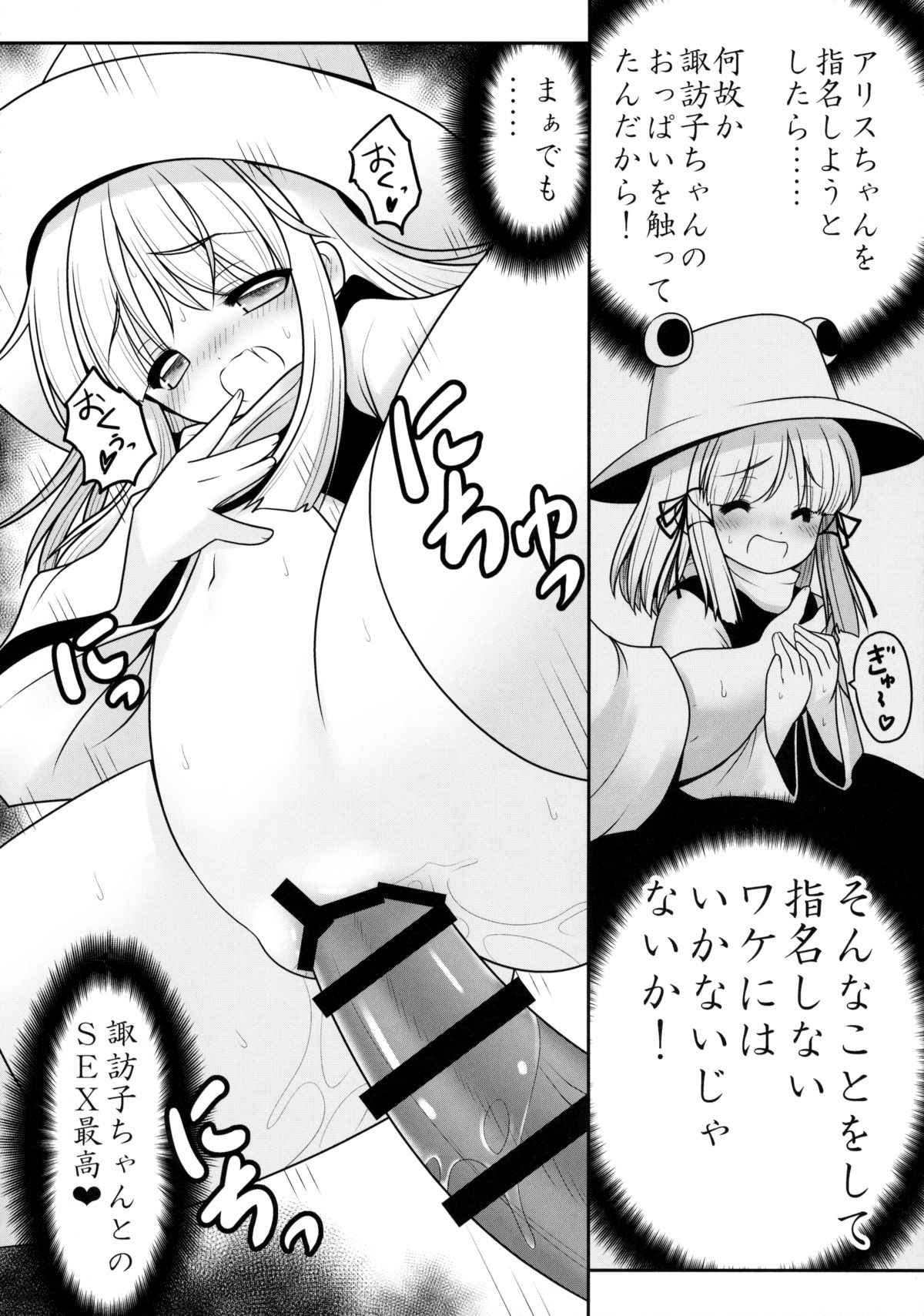 (Nanairo Majo no Ningyou Butoukai. 5) [Yosutebito na Mangakaki (Tomoki Tomonori)] Watashi o H no Aite ni Erande kudasai! (Touhou Project) page 9 full