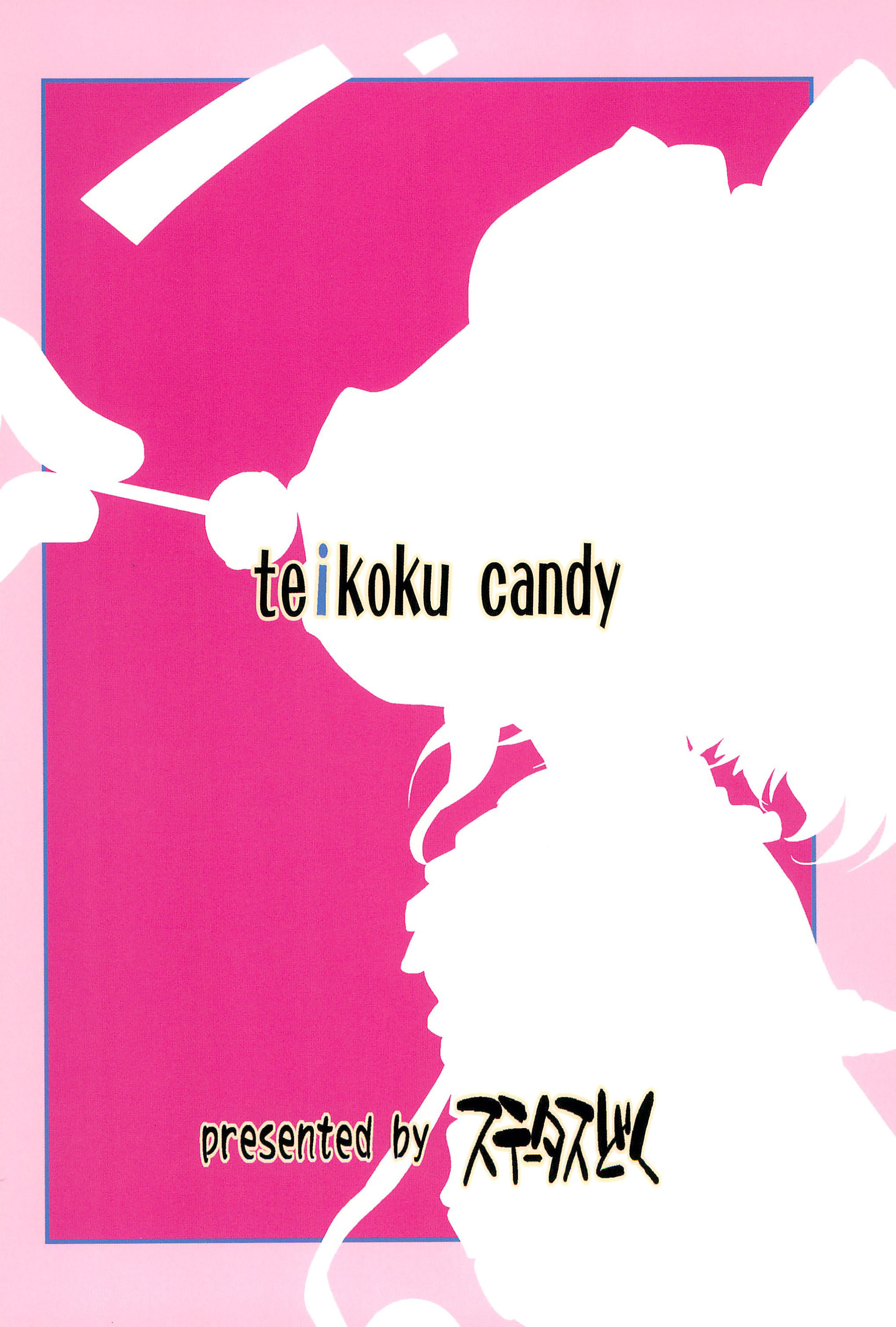 (C89) [Status Doku (Isawa Nohri)] Teikoku Candy (Sakura Taisen 3) page 22 full