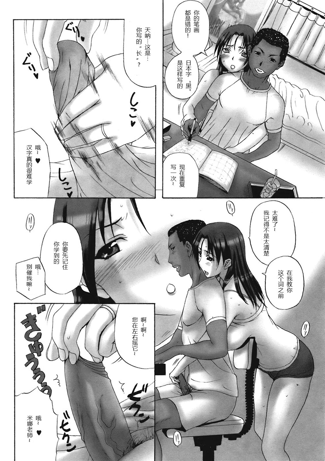 [Kusatsu Terunyo] Homestay (CHINESE) page 30 full
