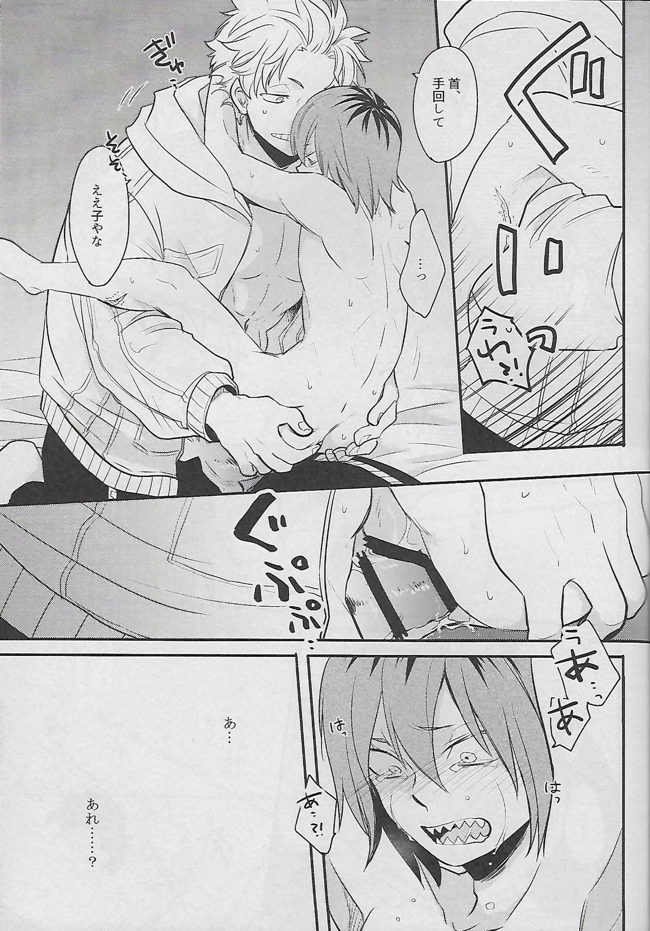 (Douyara Deban no Youda! 10) [Osova (Sovayu)] Cocoon (Boku no Hero Academia) page 48 full