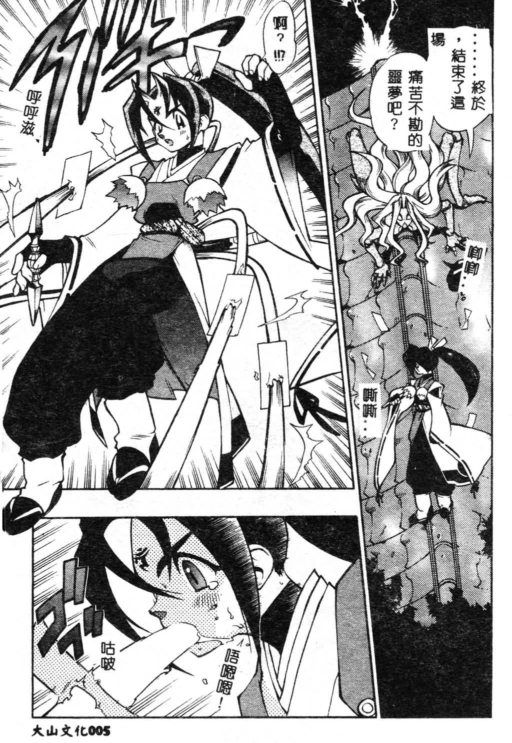 [Fujimoto Hideaki] Fuusatsu Hyakke [Chinese] page 7 full