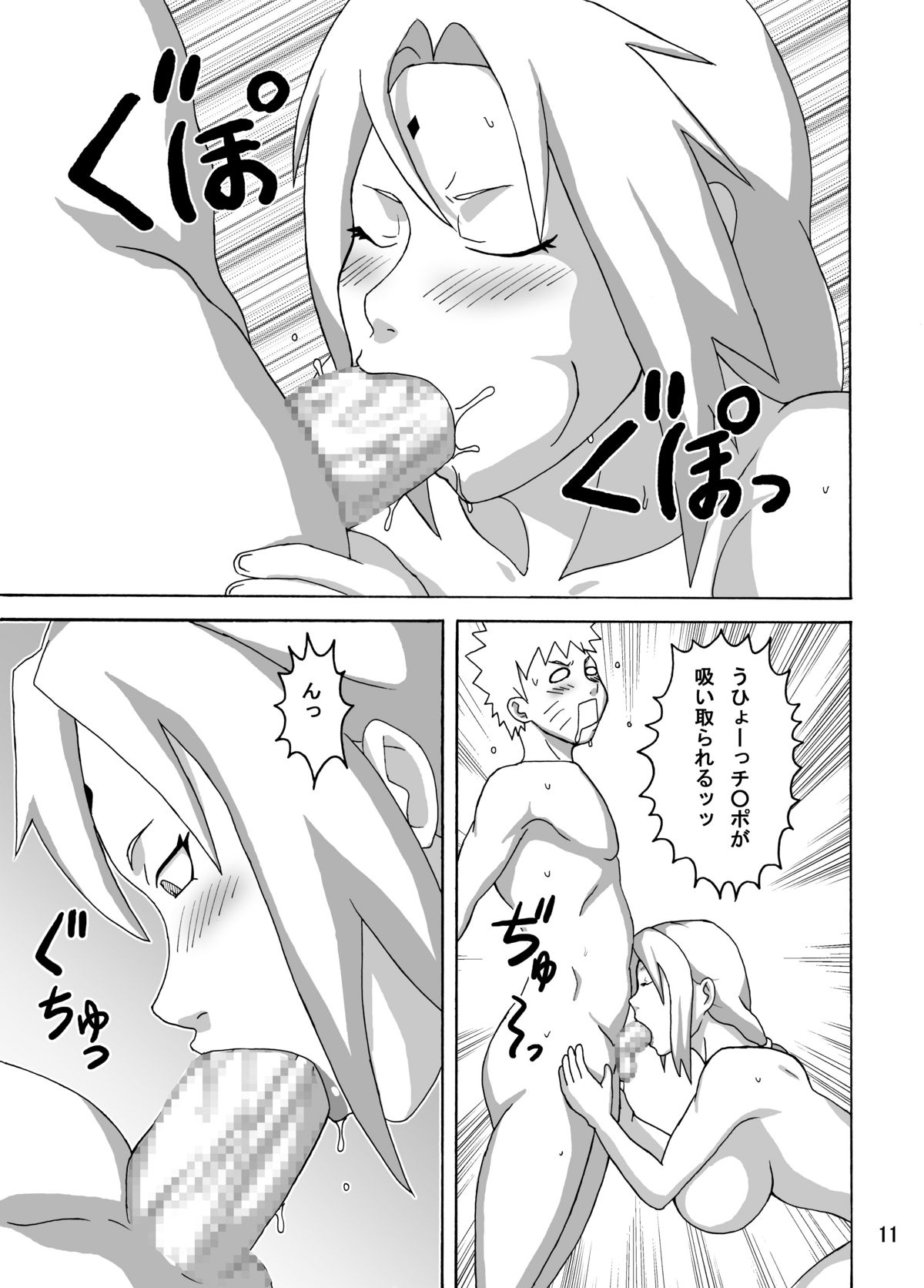 (C78) [Naruho-dou (Naruhodo)] Tsuna x Hina (NARUTO) page 12 full