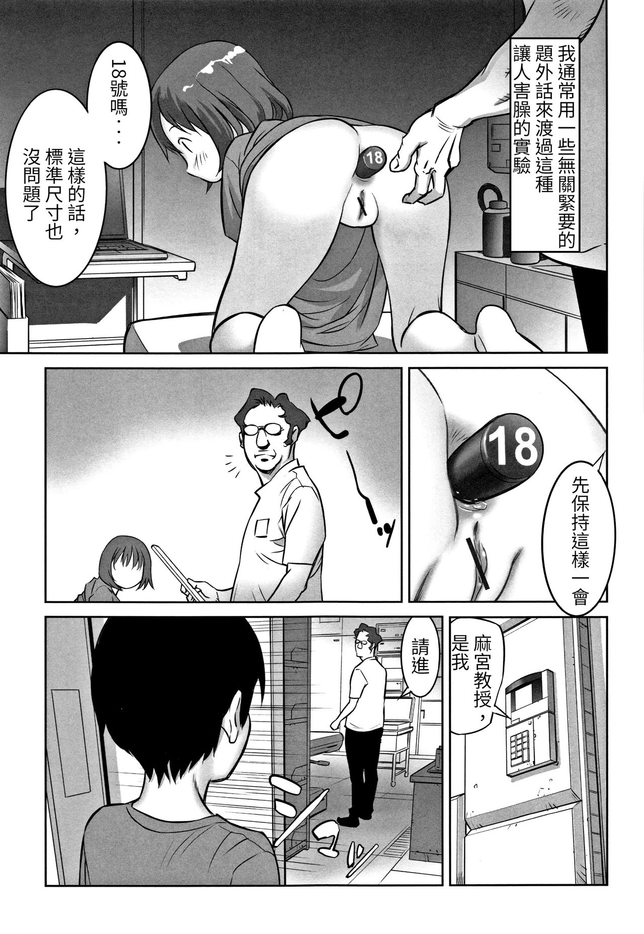 [Hanainu] echo 2 (Shoujo Kumikyoku 5) [Chinese] page 7 full