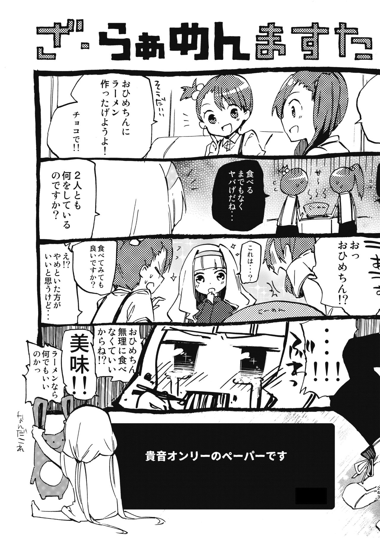 [TOZAN:BU (Fujiyama)] MIKI DRIVE (THE IDOLM@STER) [Digital] page 15 full