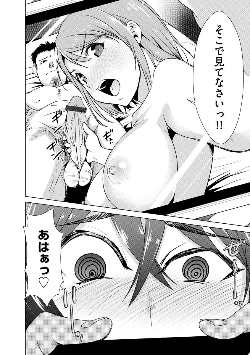 [Anthology] Cyberia Maniacs Kyousei Haramase Project Vol.7 page 114 full