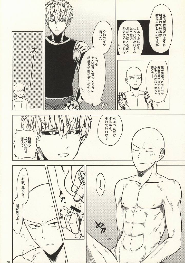 (Byousatsu Knockout 2) [Matango Honten (Tomakomai)] Hajimete Doushi (One-Punch Man) page 29 full