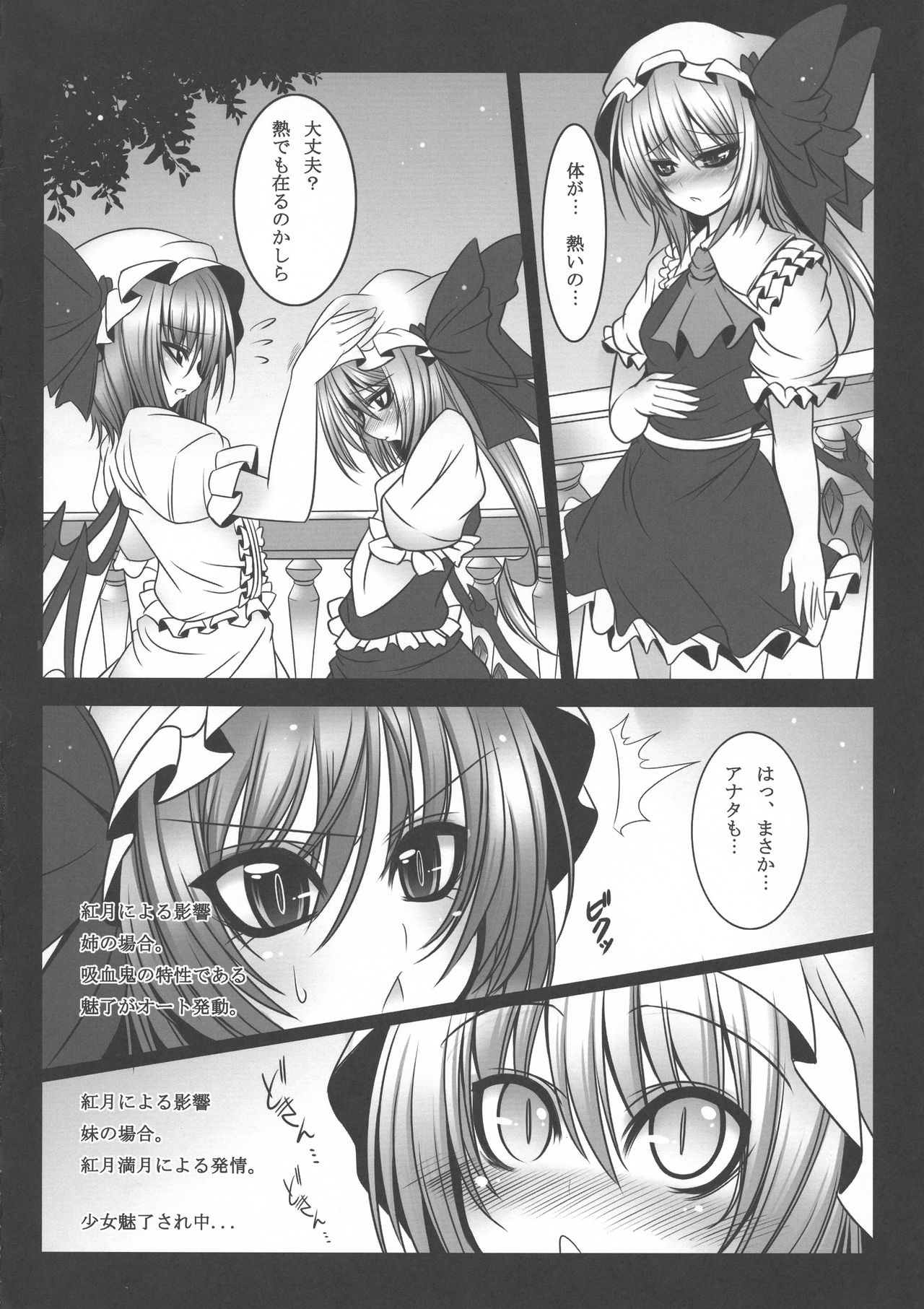 (C81) [Yume no Kyoukai (Suzuneko)] Yume no Kyoukai Soushuuhen (Touhou Project) page 34 full