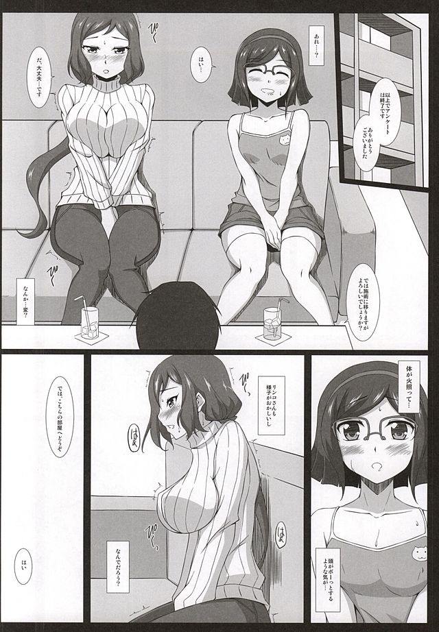 (C88) [ArcS (Sakura Yuu)] Fall In Pleasure (Gundam Build Fighters) page 3 full