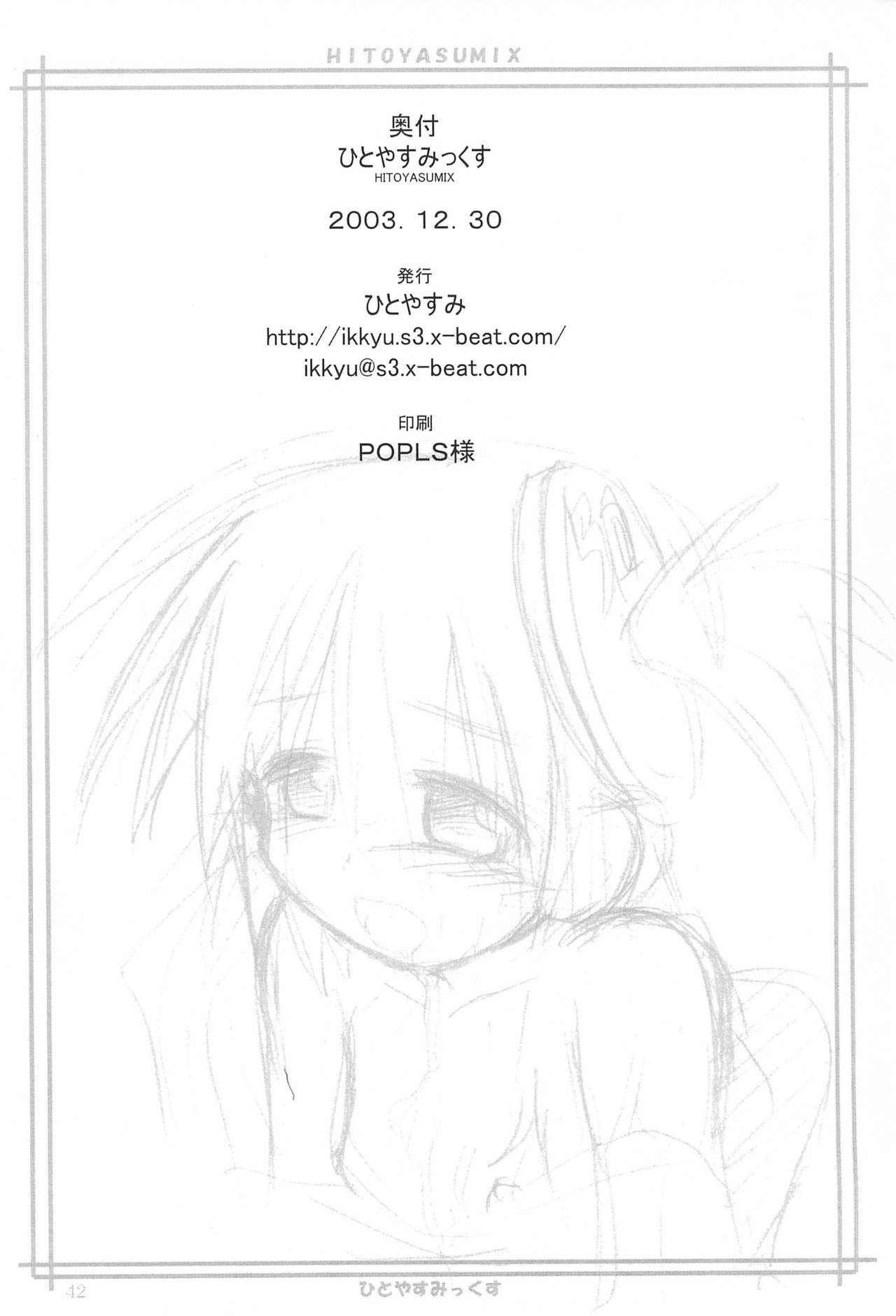 (C65) [Hitoyasumi (Ikkyuu)] HITOYASUMIX page 42 full