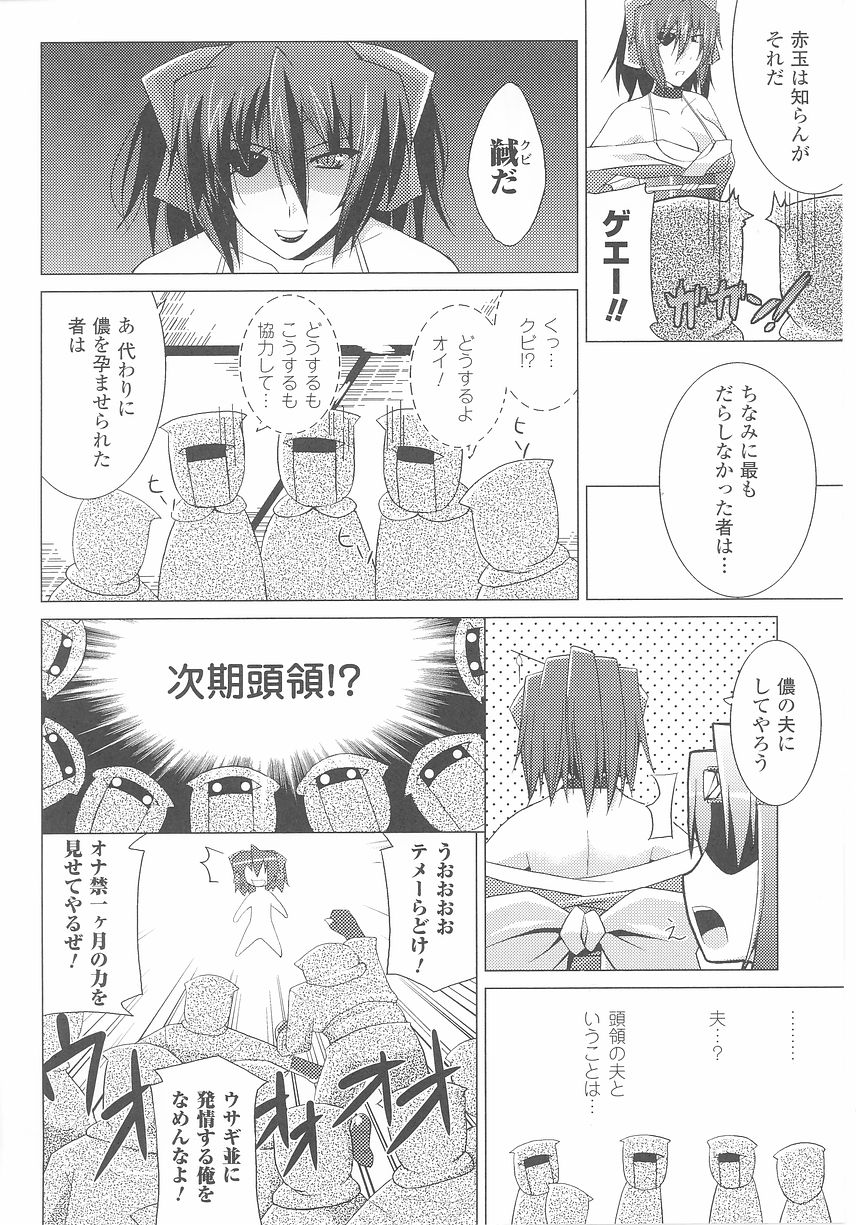 [Anthology] Kunoichi Anthology Comics page 68 full