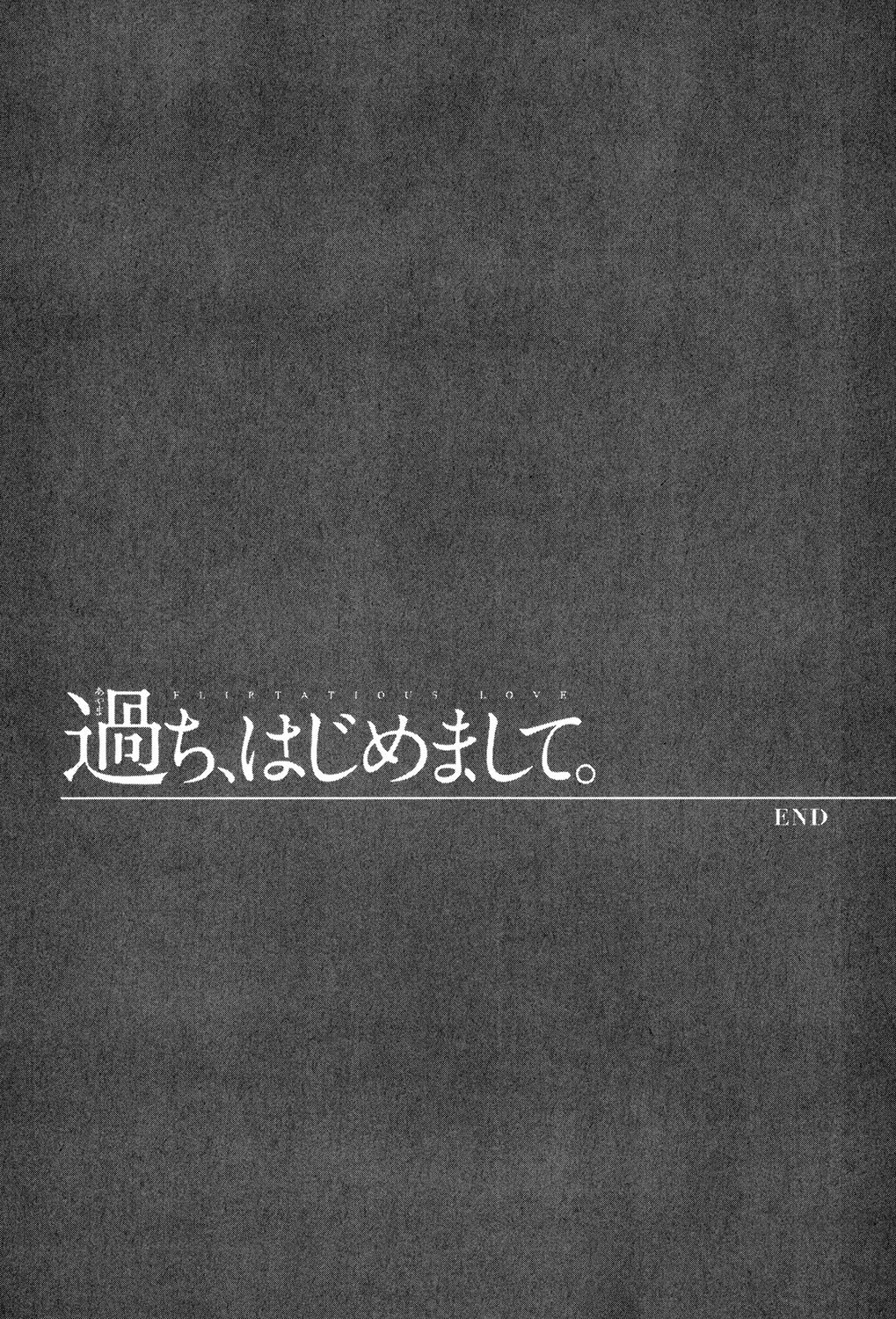 [Shikishiro Konomi] Ayamachi, Hajimemashite. page 387 full
