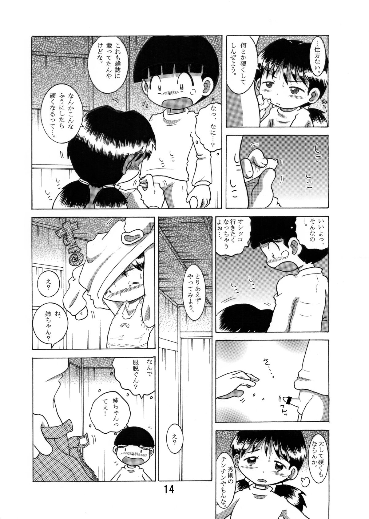 [MULTIVITAMIN (Tako Kuboh)] Boukyou Youkan [Digital] page 15 full