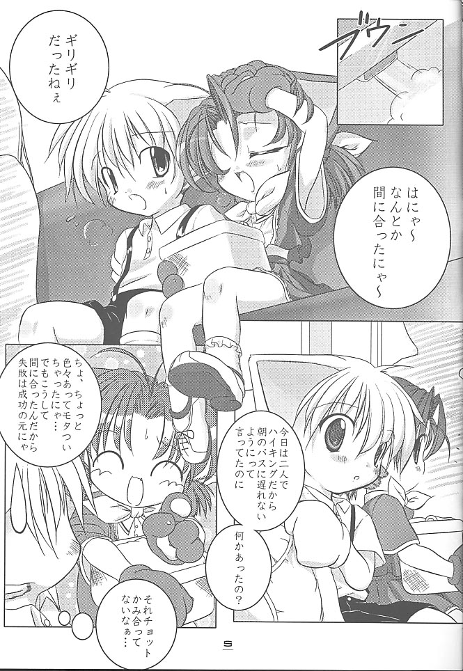 MIRACLE SWEET DREAM [Urotan Uropyon] page 4 full