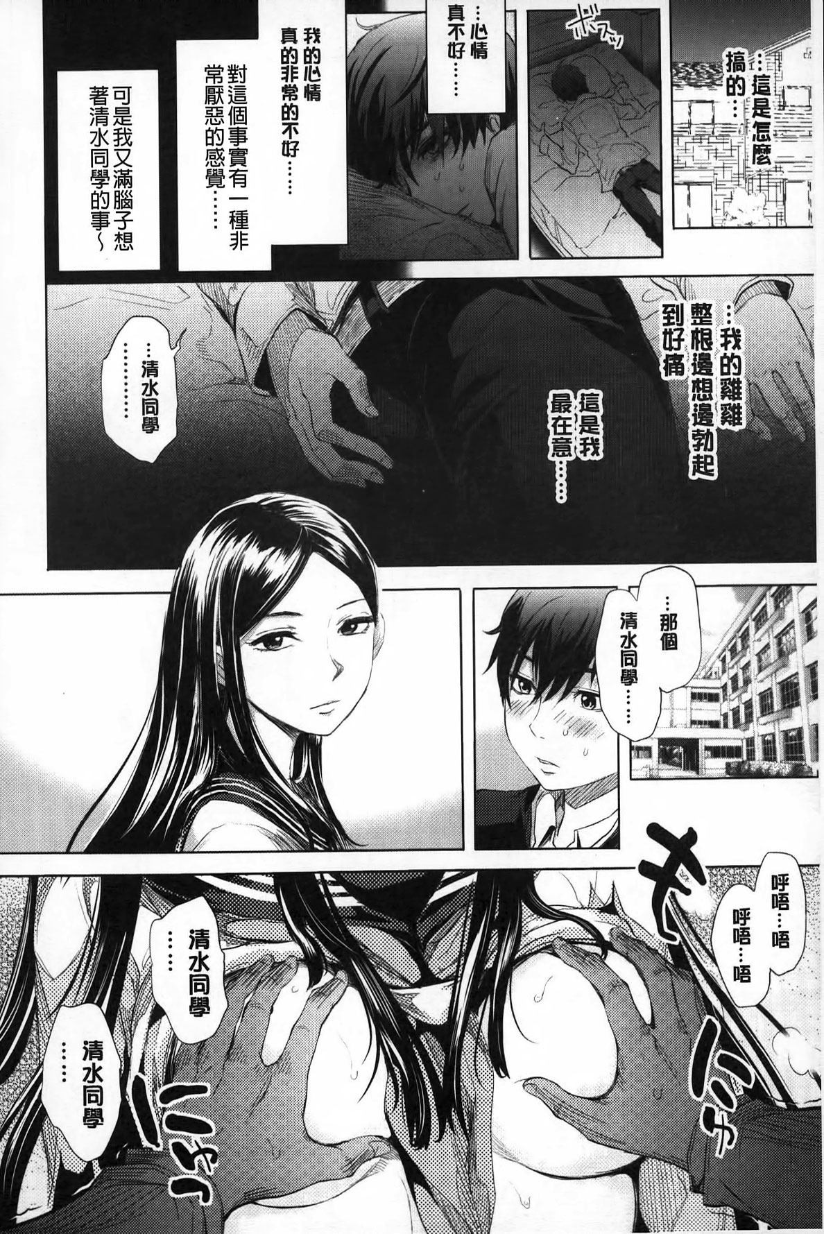 [Ootsuka Reika] Mida Love | 淫亂之愛 [Chinese] page 41 full