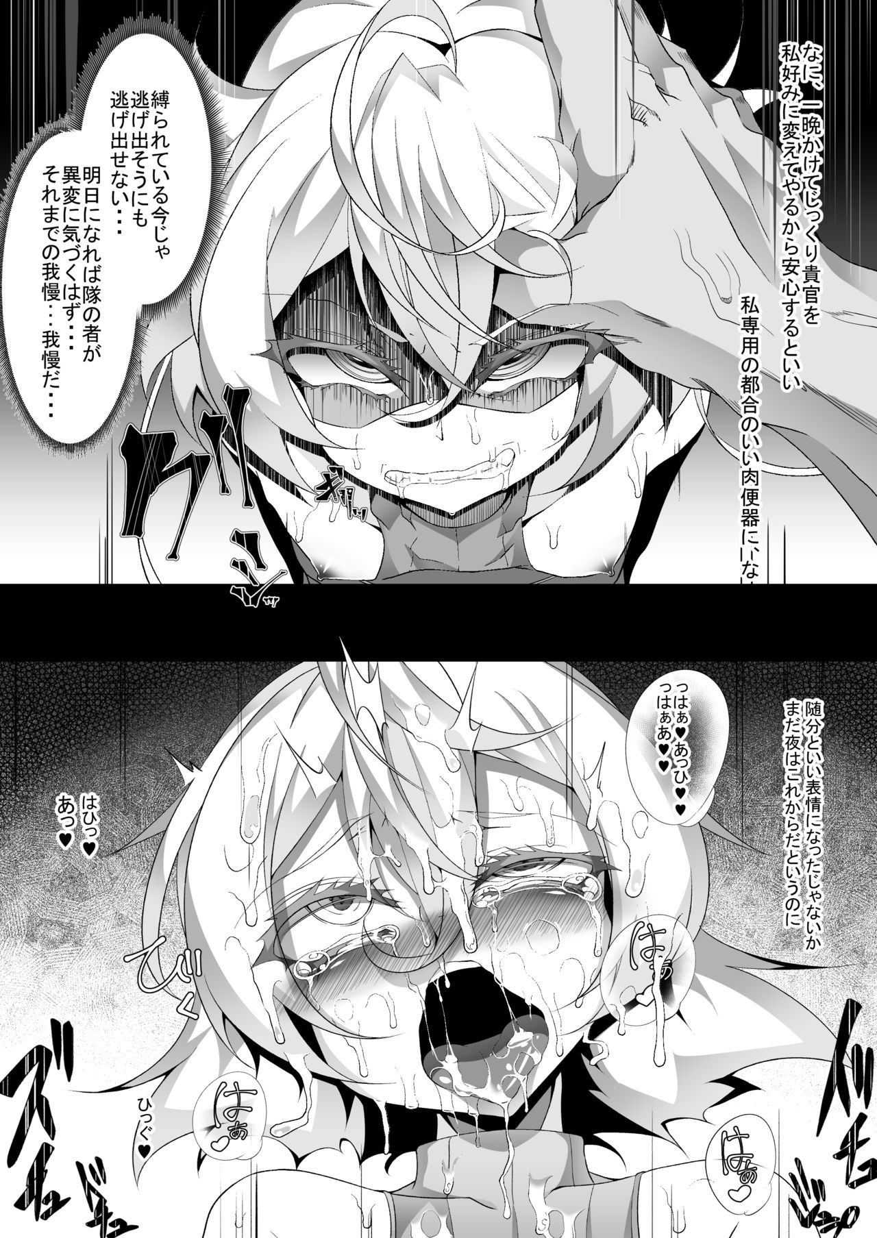 [Fishbone (Hujinon)] M.P. Vol. 14 (Youjo Senki) [Digital] page 12 full